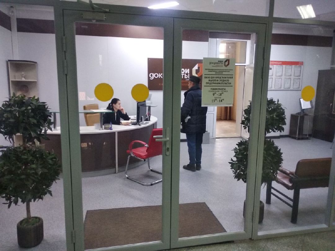 Дмитров, ТПП, Министерство инвестиций и инноваций МО