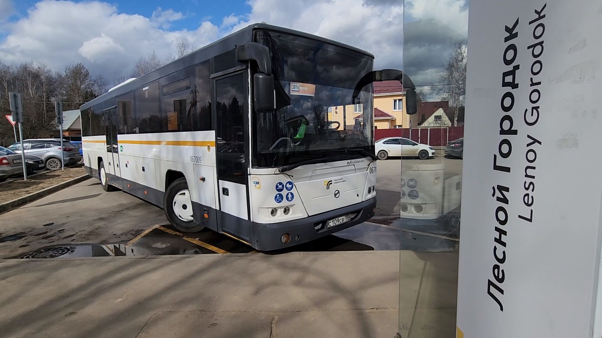 одинцово, автобус, мтди, транспорт подмосковья,