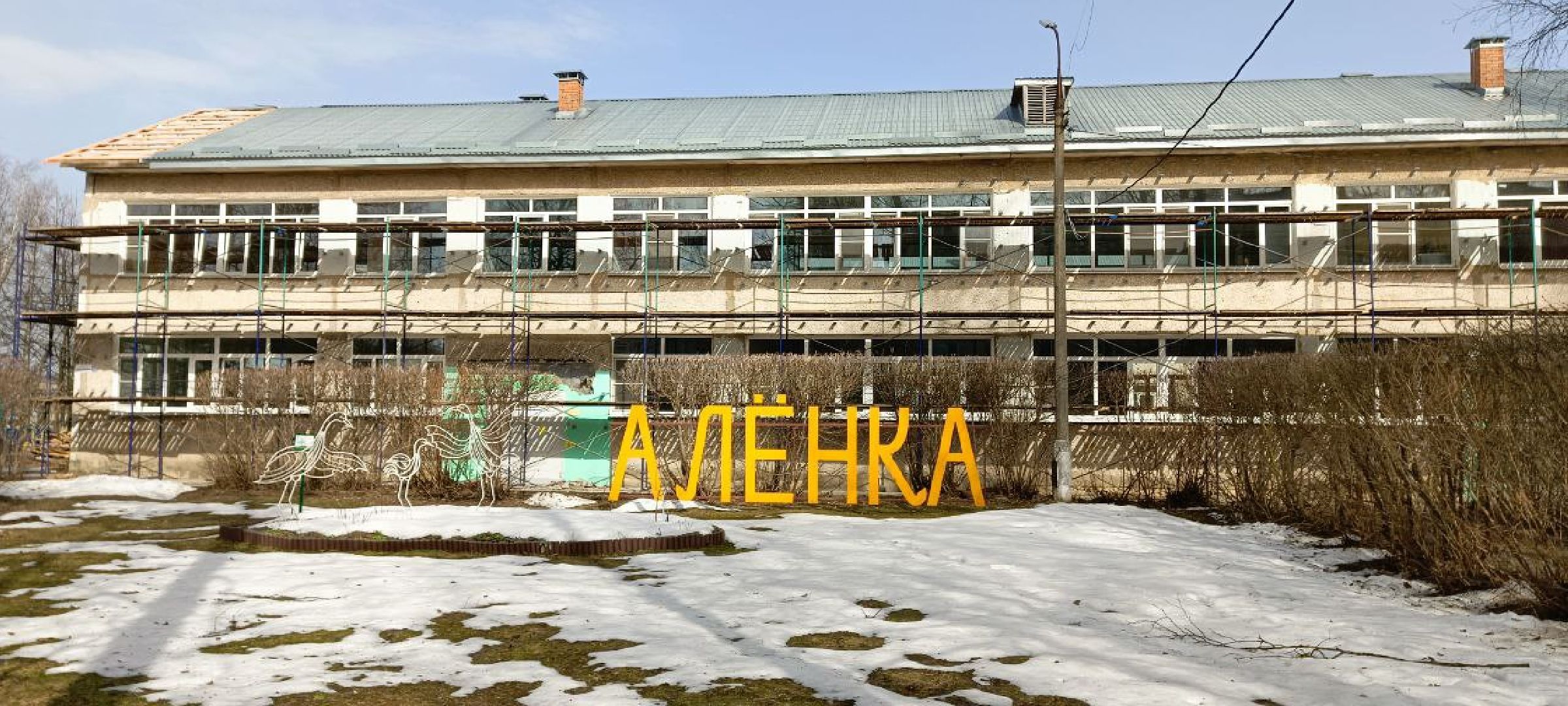 Талдом, Минобр,