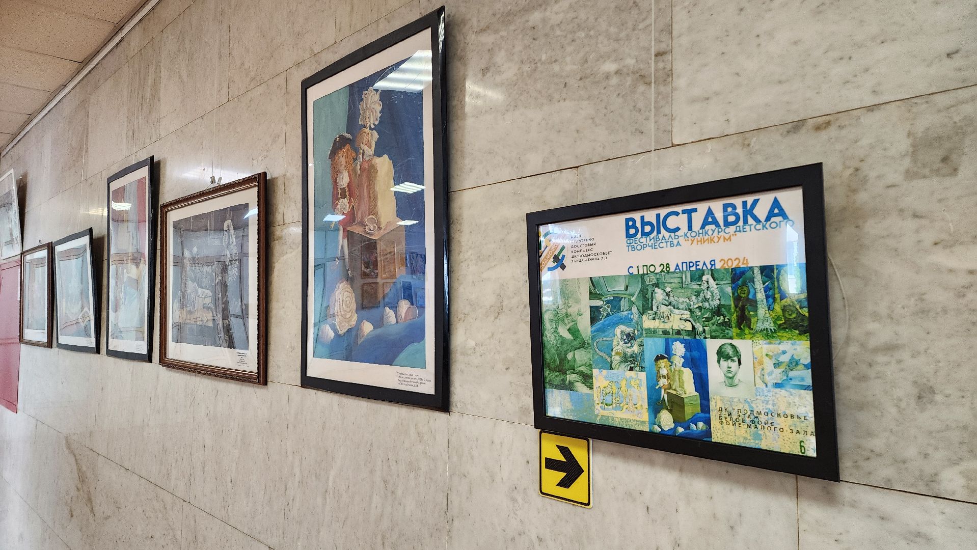 красногорск, уникум, выставка, картинная галерея,