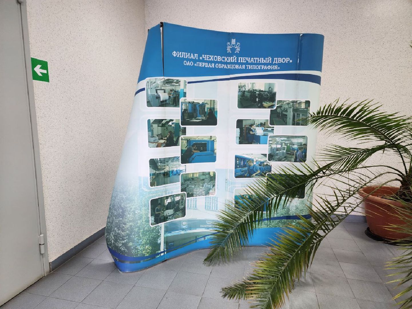 чехов, экономика, чеховский печатный двор, книги, типография,