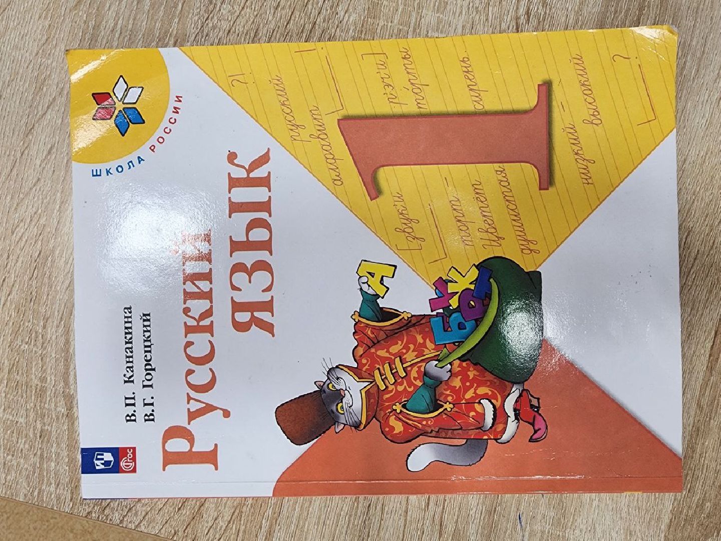 чехов, образование, запись в первый класс, родители, школа,