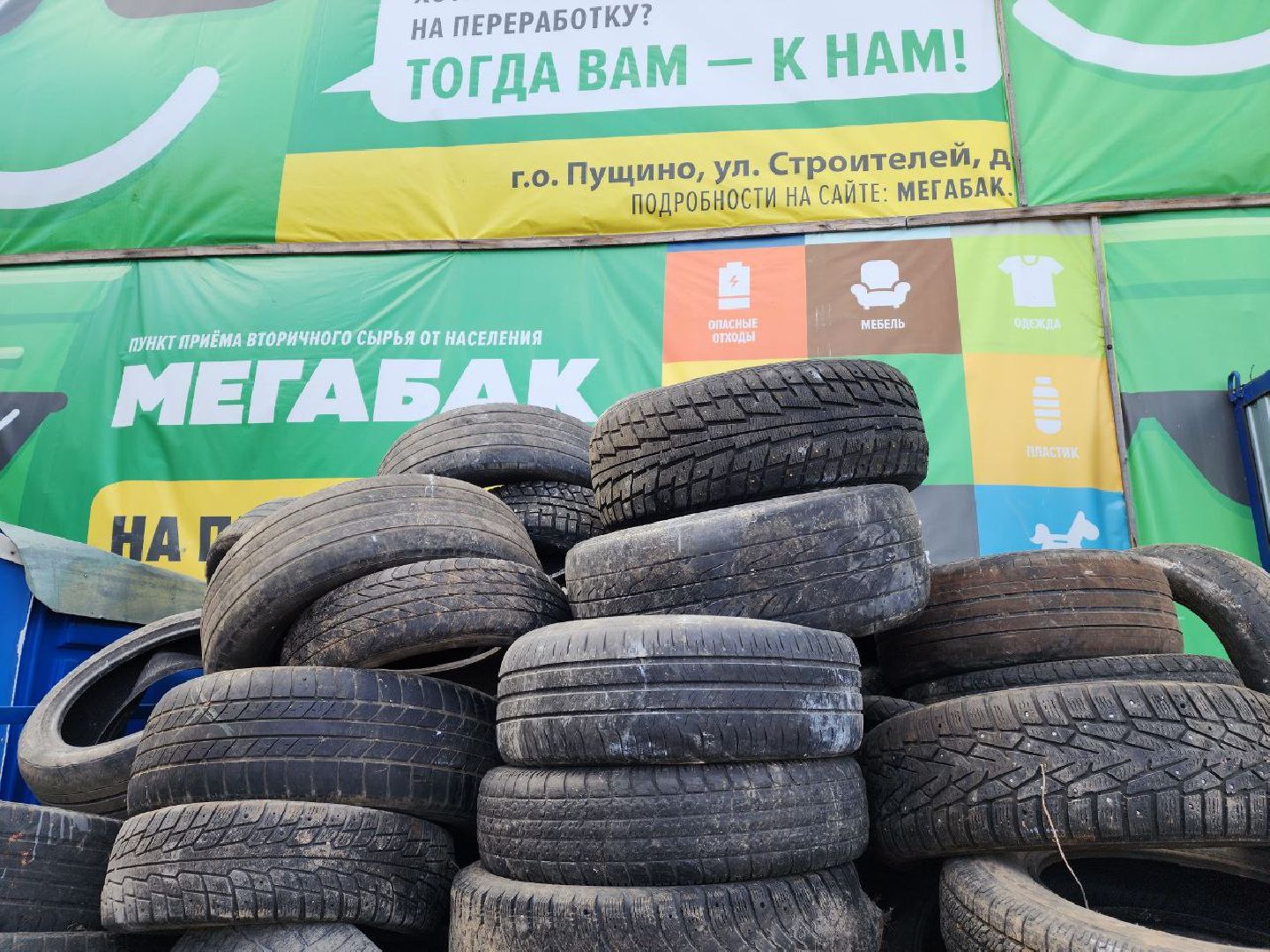 пущино, экология, мегабак,