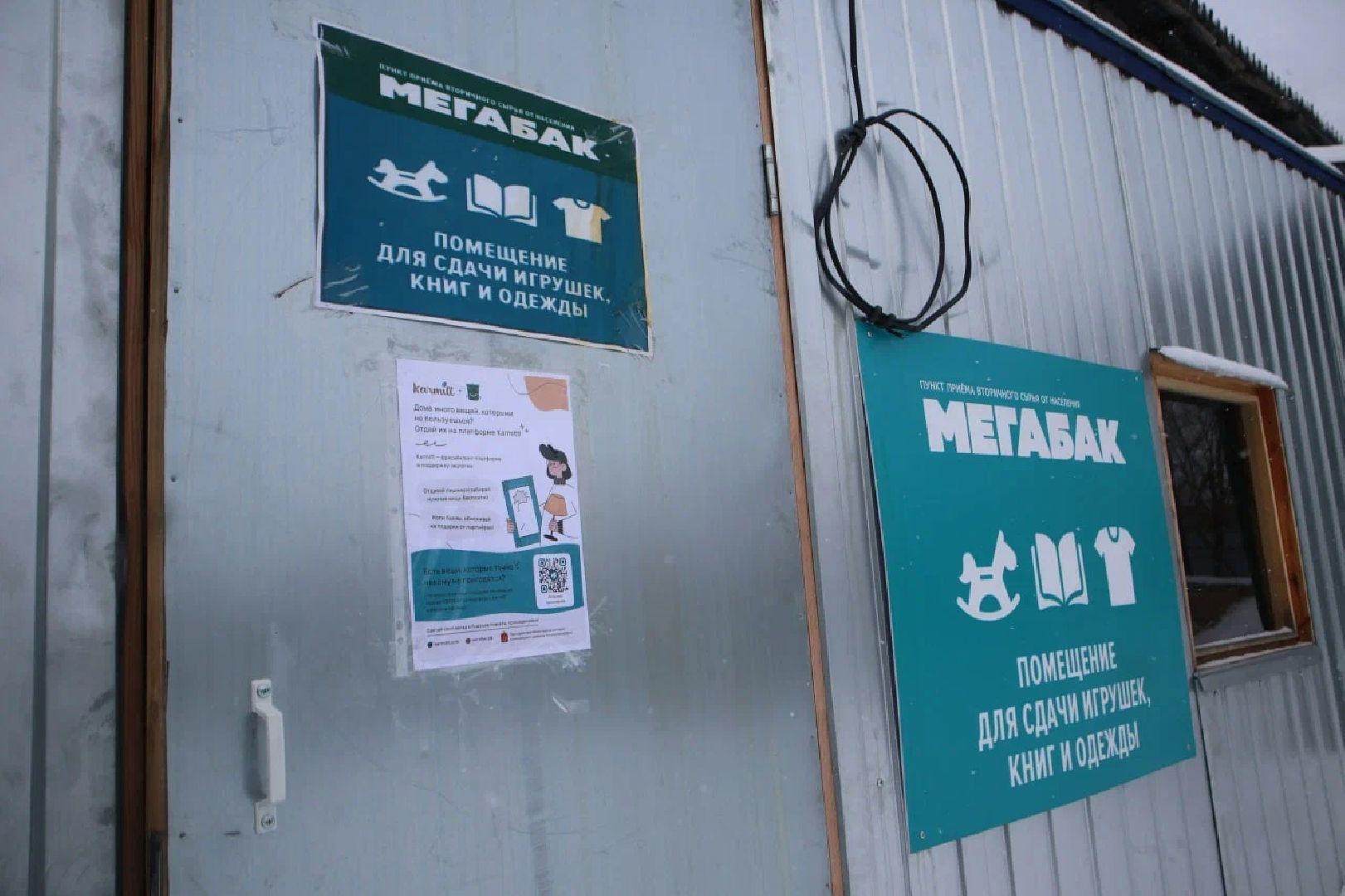 пущино, экология, мегабак,