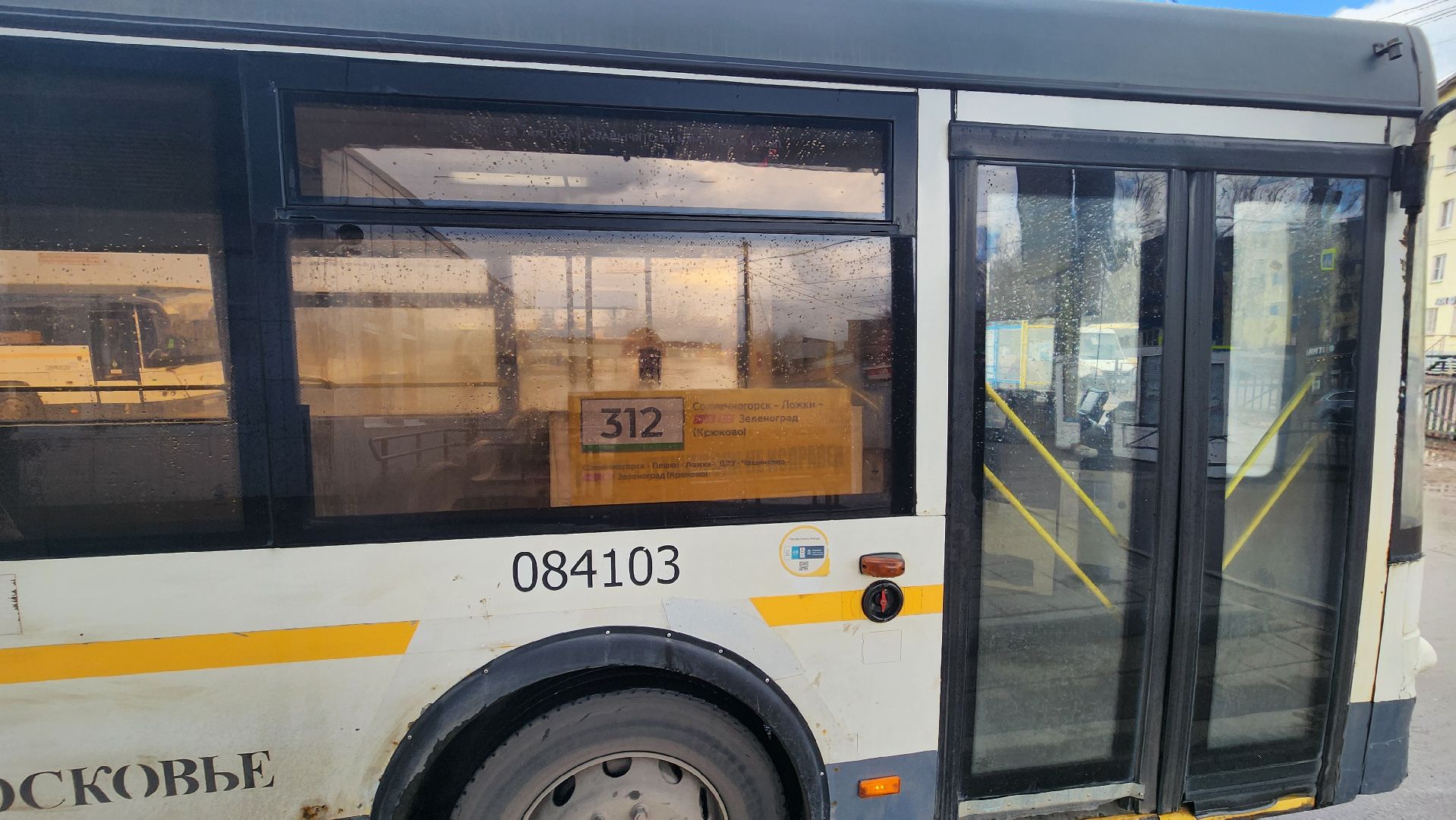 Солнечногорск, Транспорт, МЦД, Крюково,