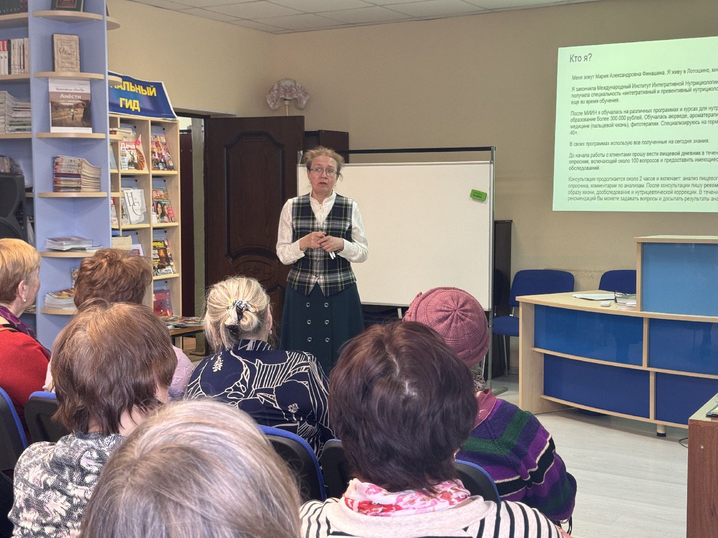 нутрициология, библиотека, лекция в библиотеке,