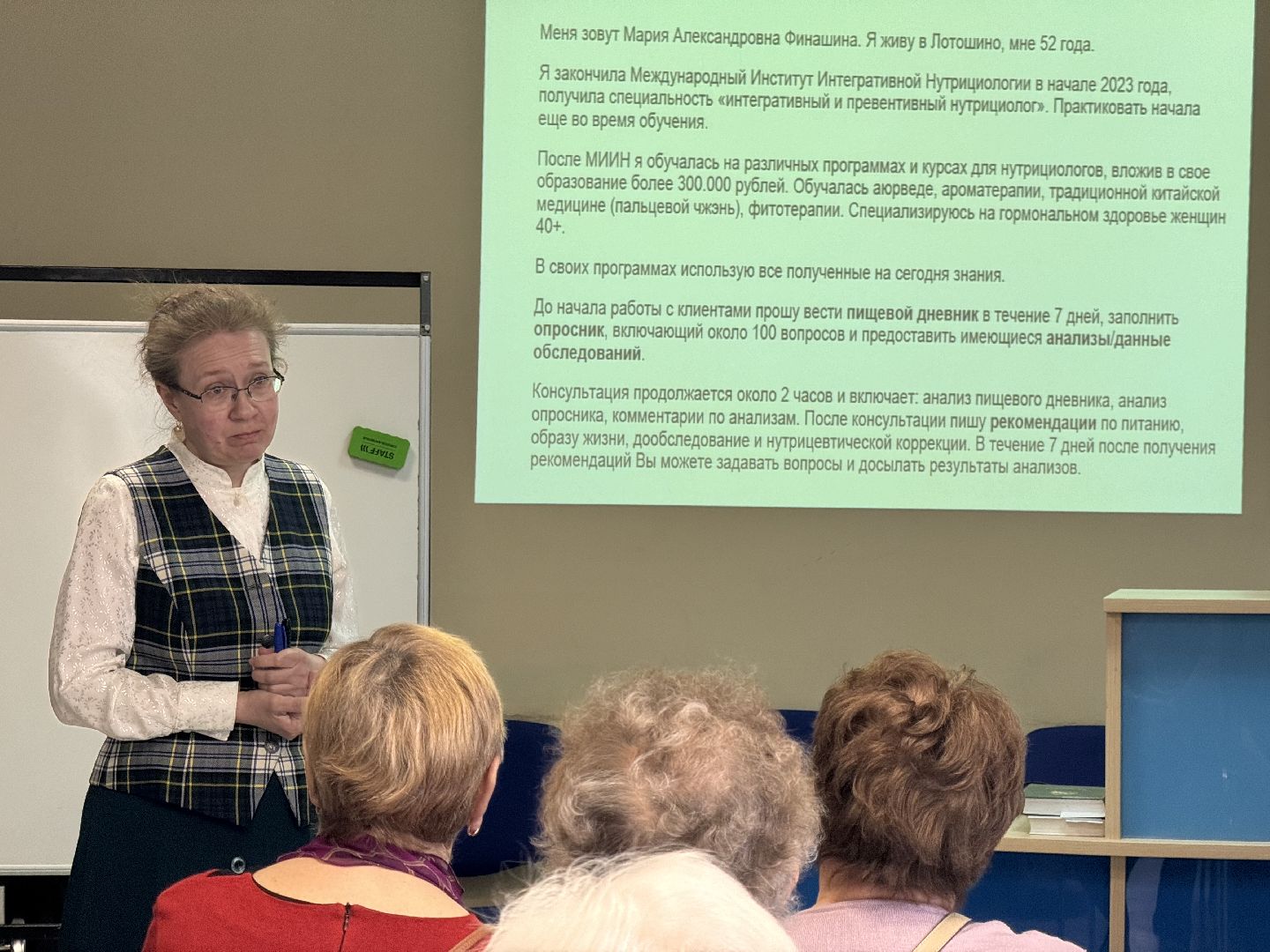 нутрициология, библиотека, лекция в библиотеке,