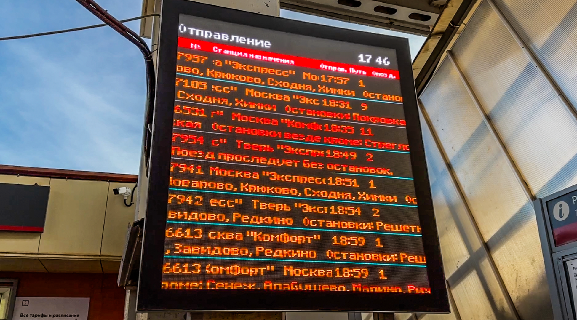 Клин, общество, транспорт, безопасность, железные дороги,