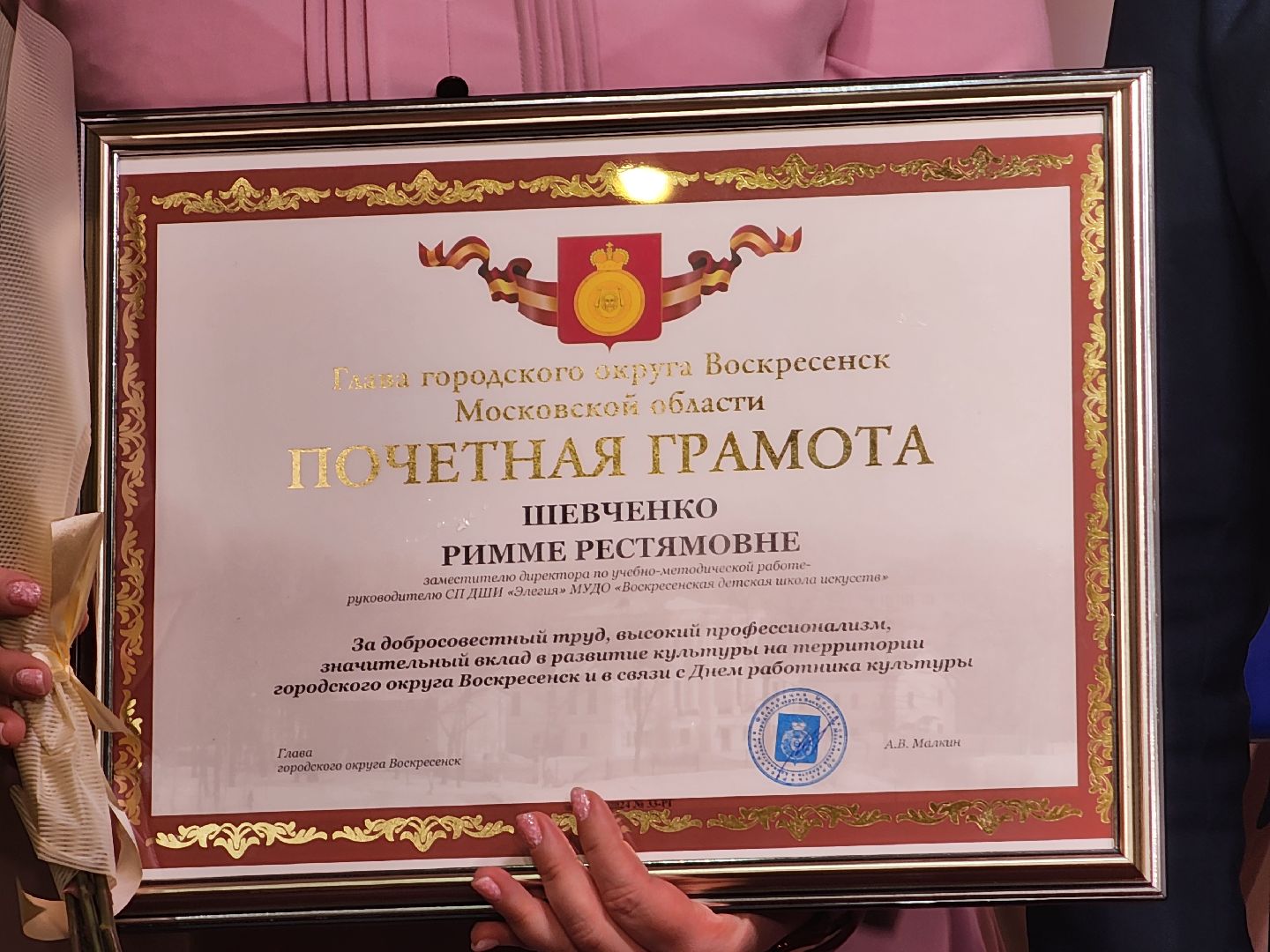 воскресенск, культура, день работника культуры, награждение,