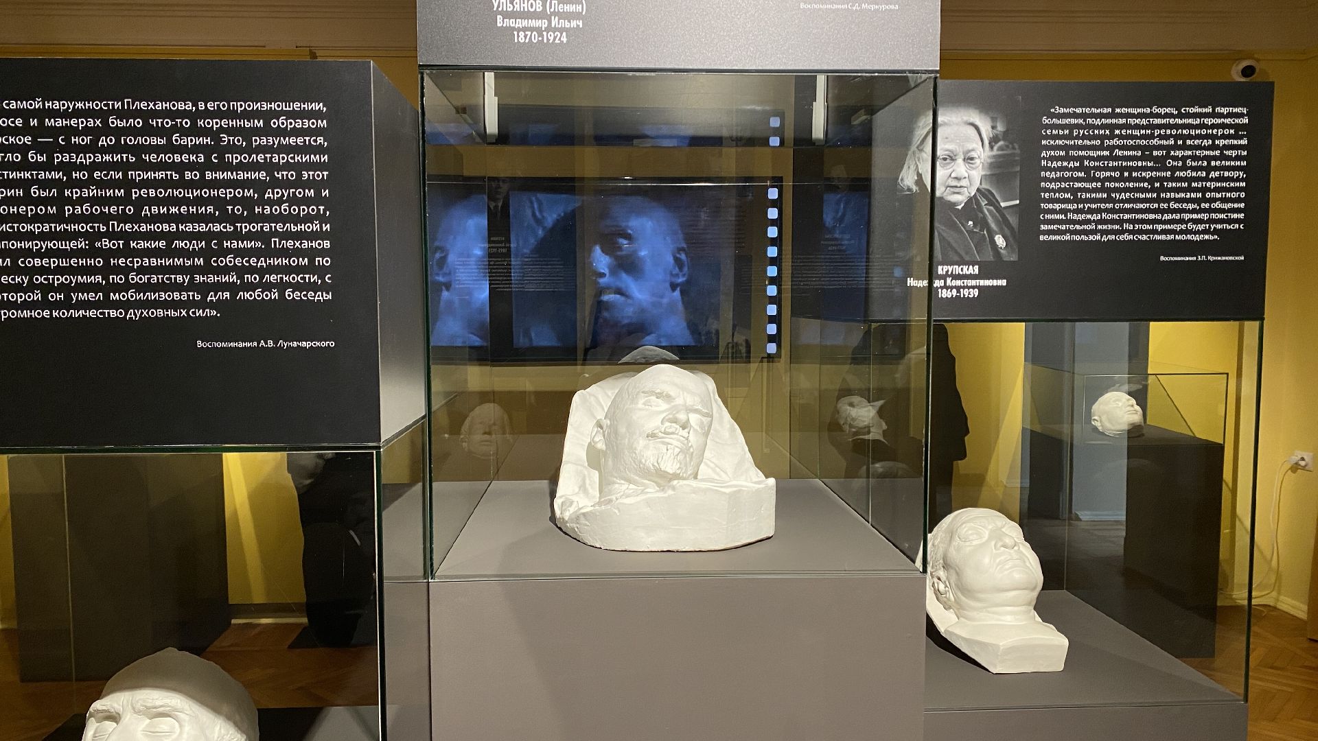 Музей-заповедник Горки Ленинскиевыставка посмертных масок, Владимир ленин, Сергей Меркуров, Мастер посмертного лика,