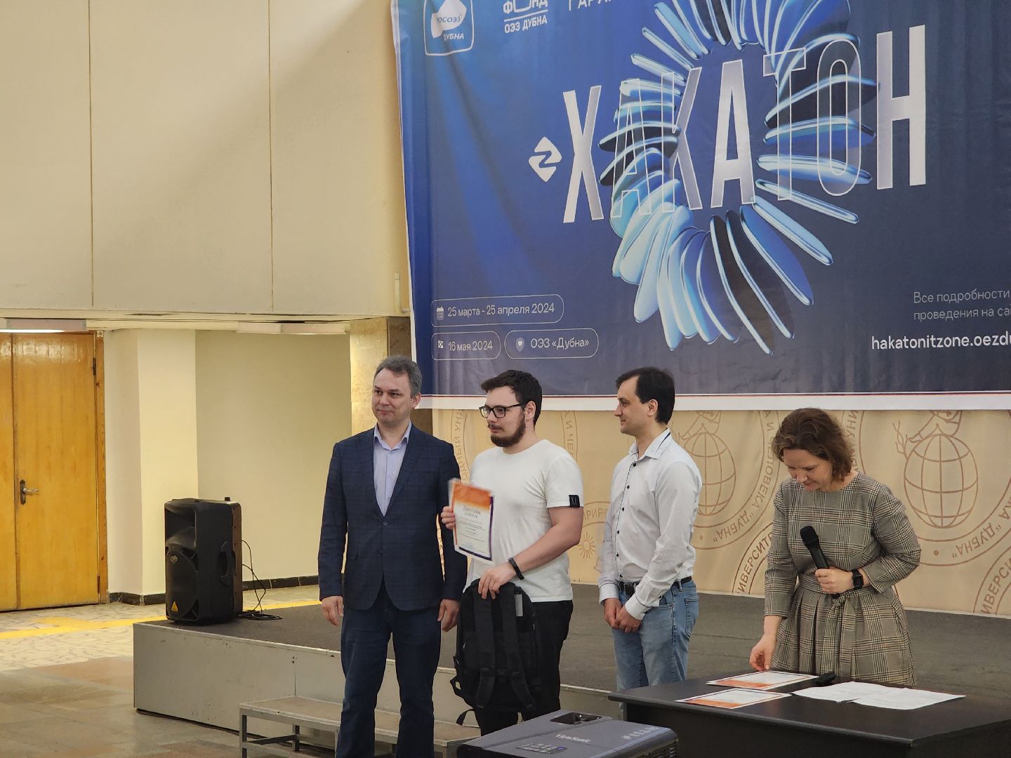 Хакатон, Университет Дубна, Студенты, дубна,