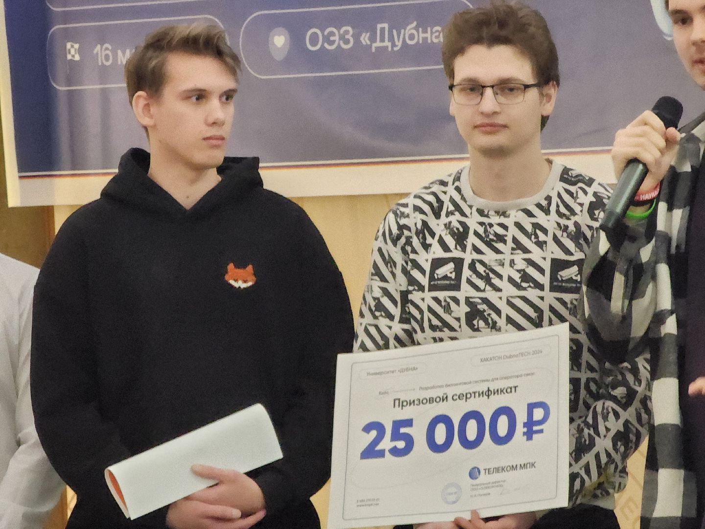 Хакатон, Университет Дубна, Студенты, дубна,