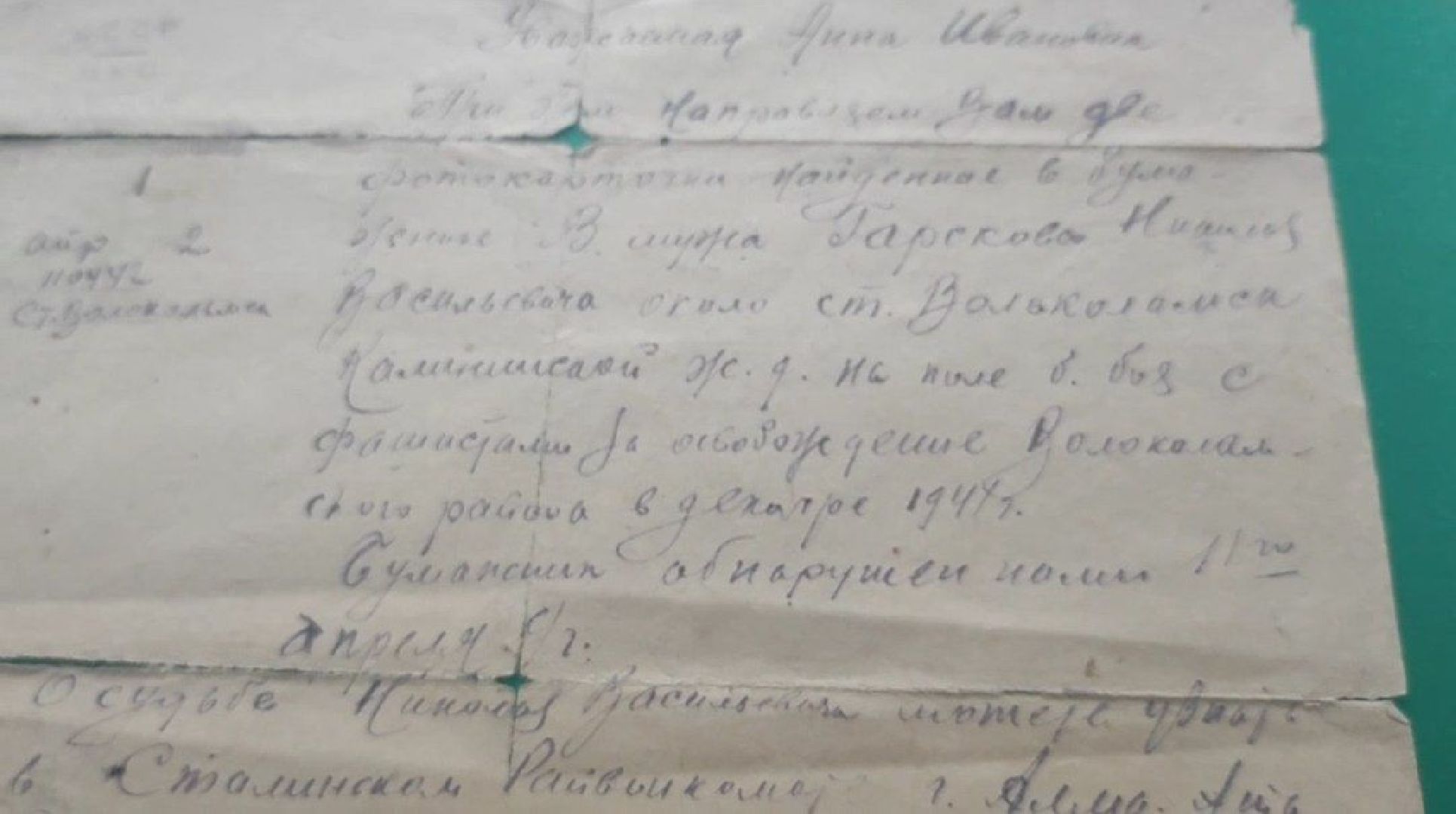 великая отечественная война, волоколамск, Николай Гарсков, музей, привокзальная школа,
