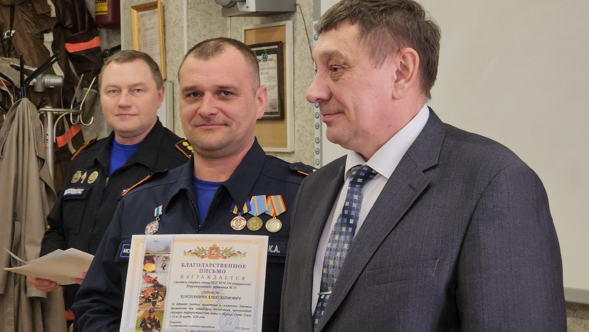 ступино, теракт в крокусе, спасатели, теракт,