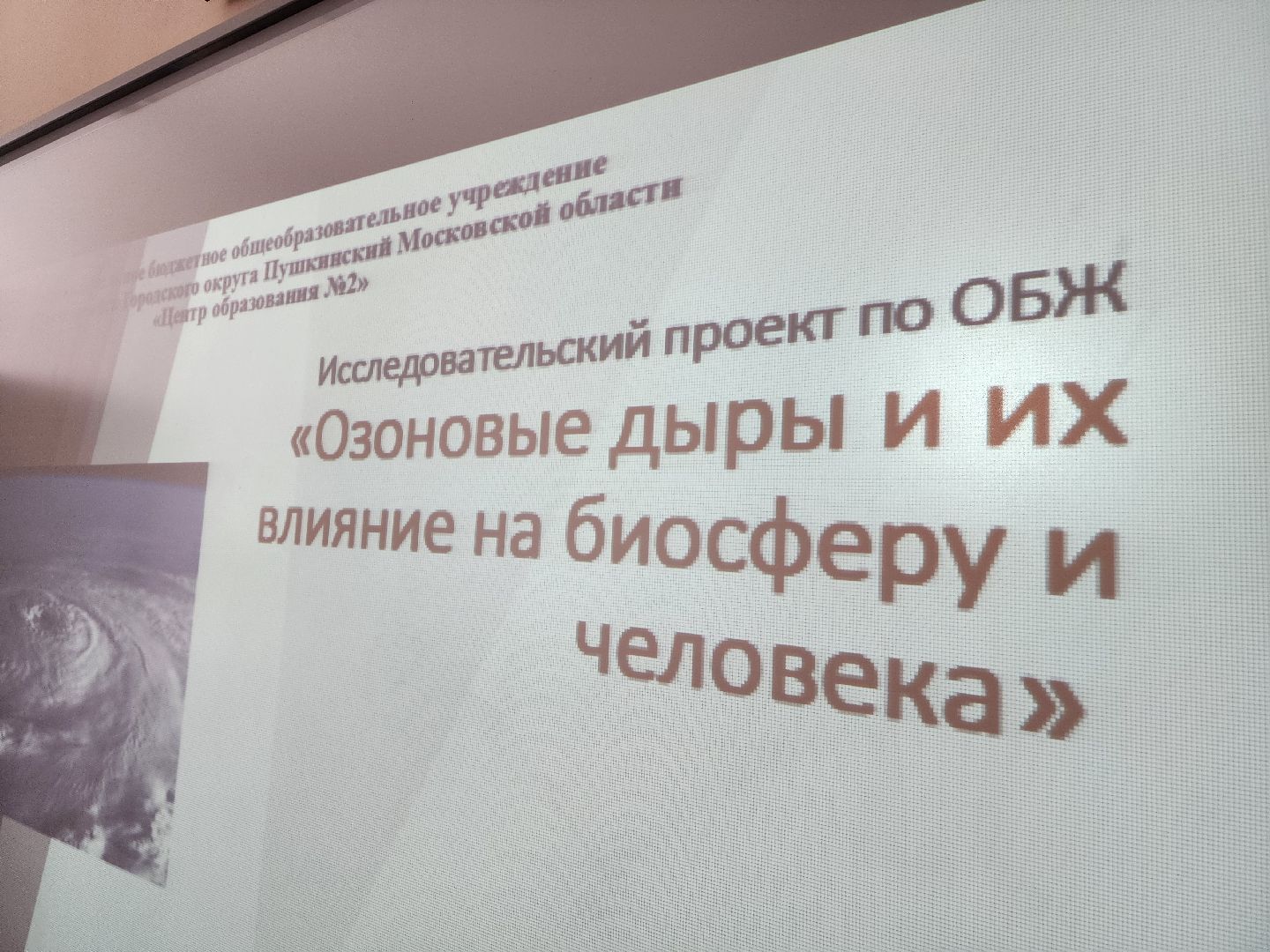 красноармейск, г.о. пушкинский, школьные проекты, исследования,