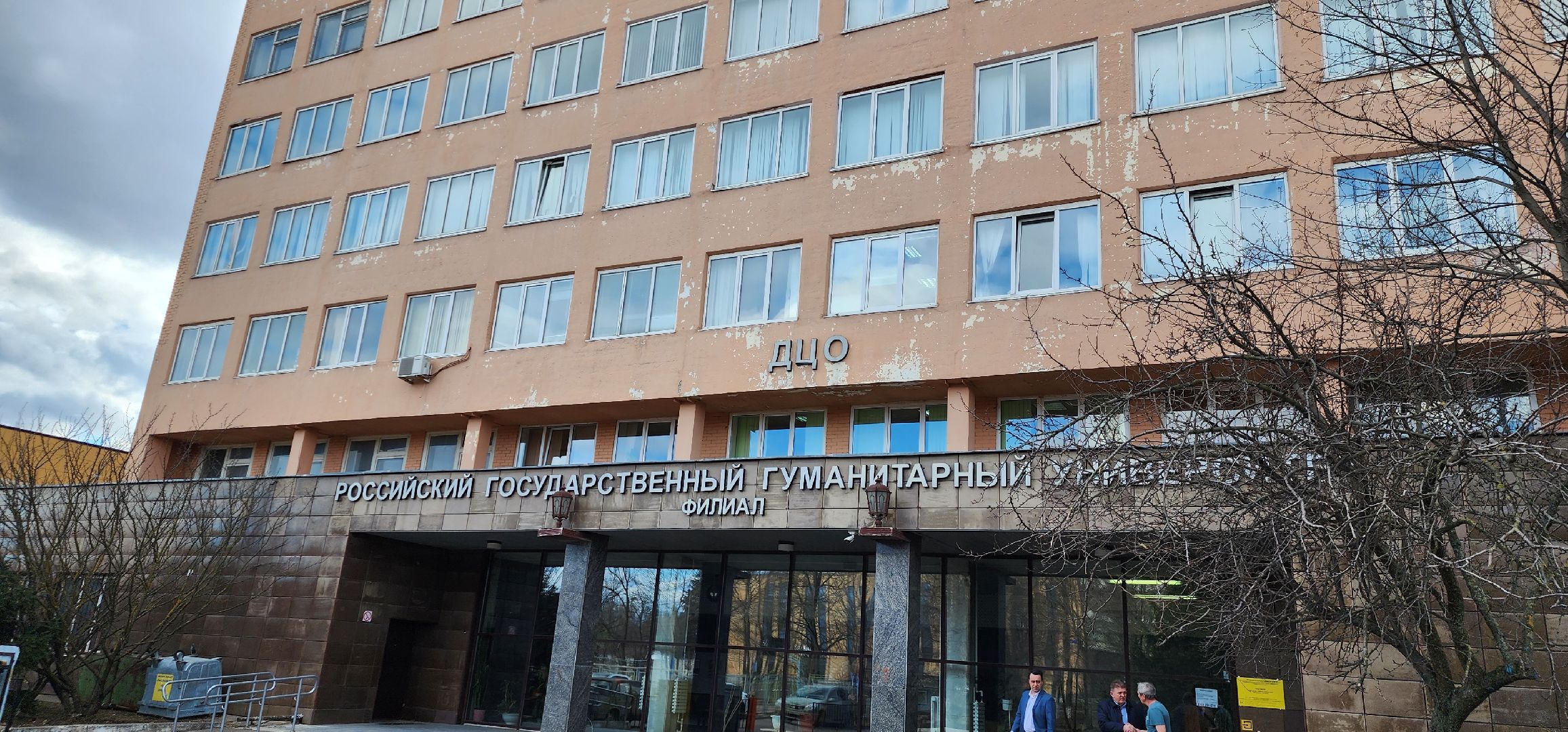 Ремонт, РГГУ, Домодедово,