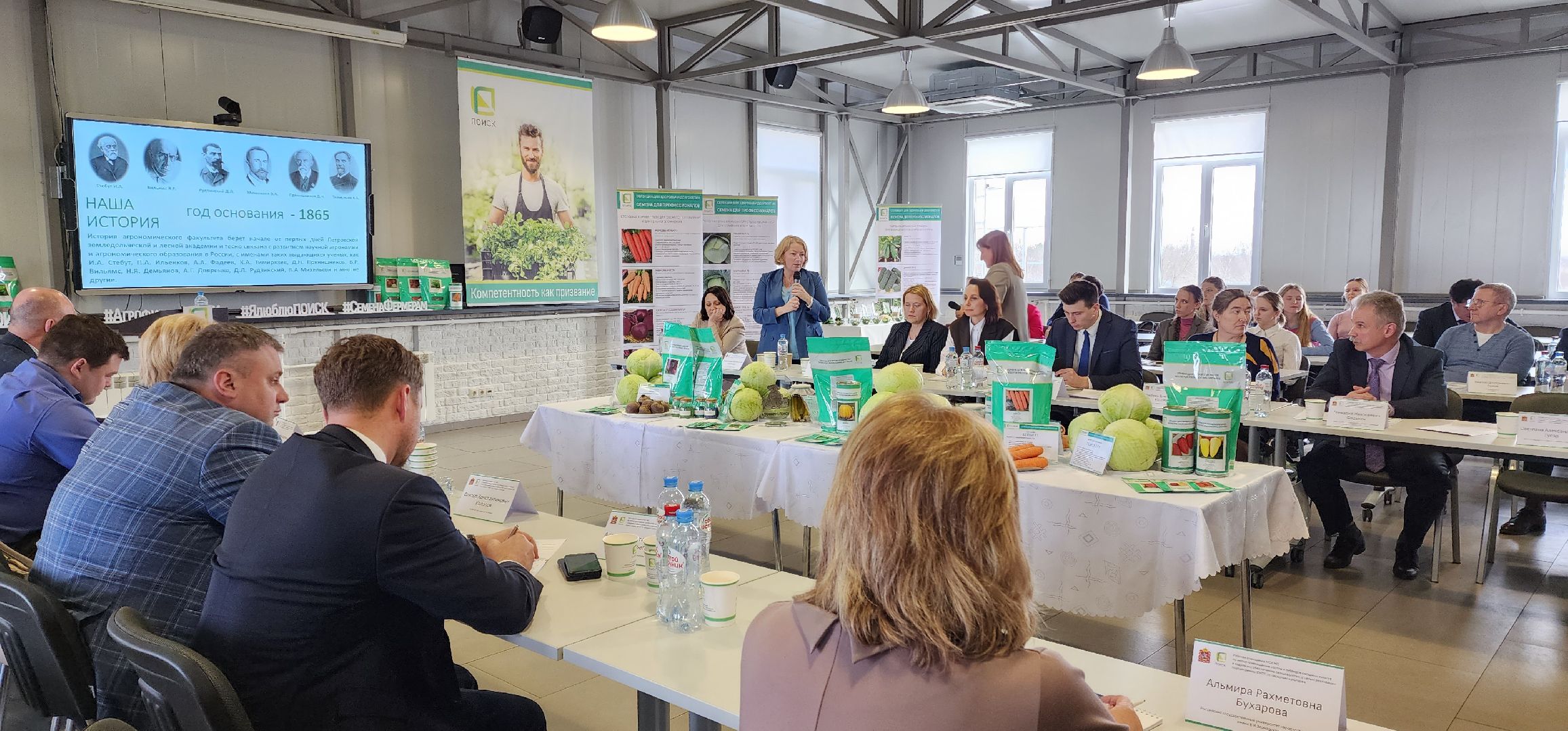 раменское, сельское хозяйство, агрофирма поиск, подготовка кадров в сельскохозяйственной отрасли,