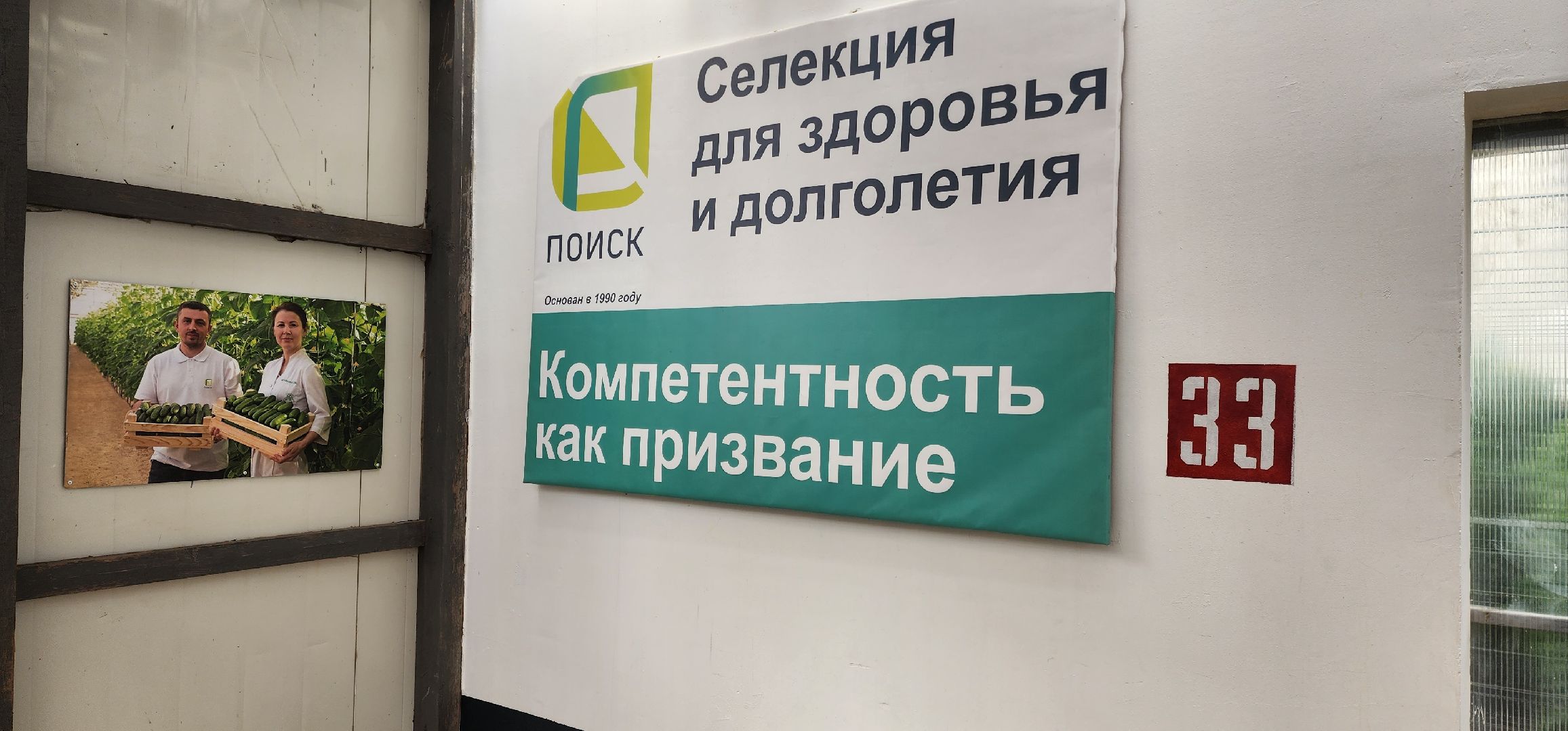 раменское, сельское хозяйство, агрофирма поиск, подготовка кадров в сельскохозяйственной отрасли,