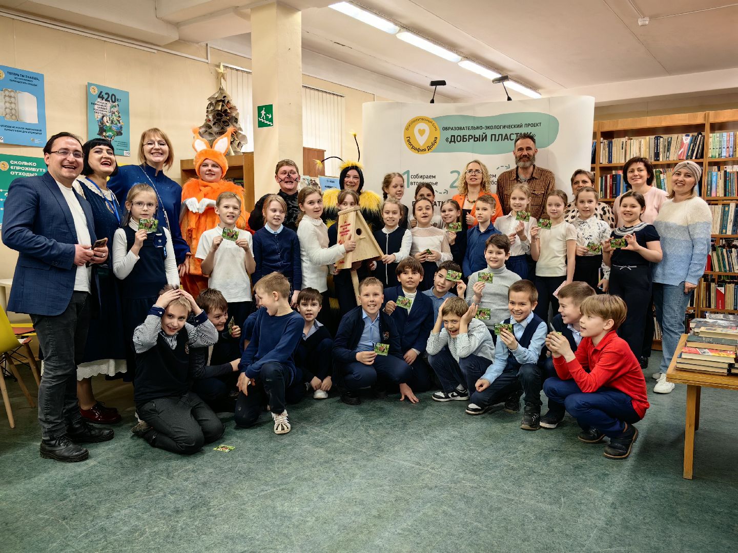 экоцентр, неделя книги, экология, квест, писатель, БФ Хофф,