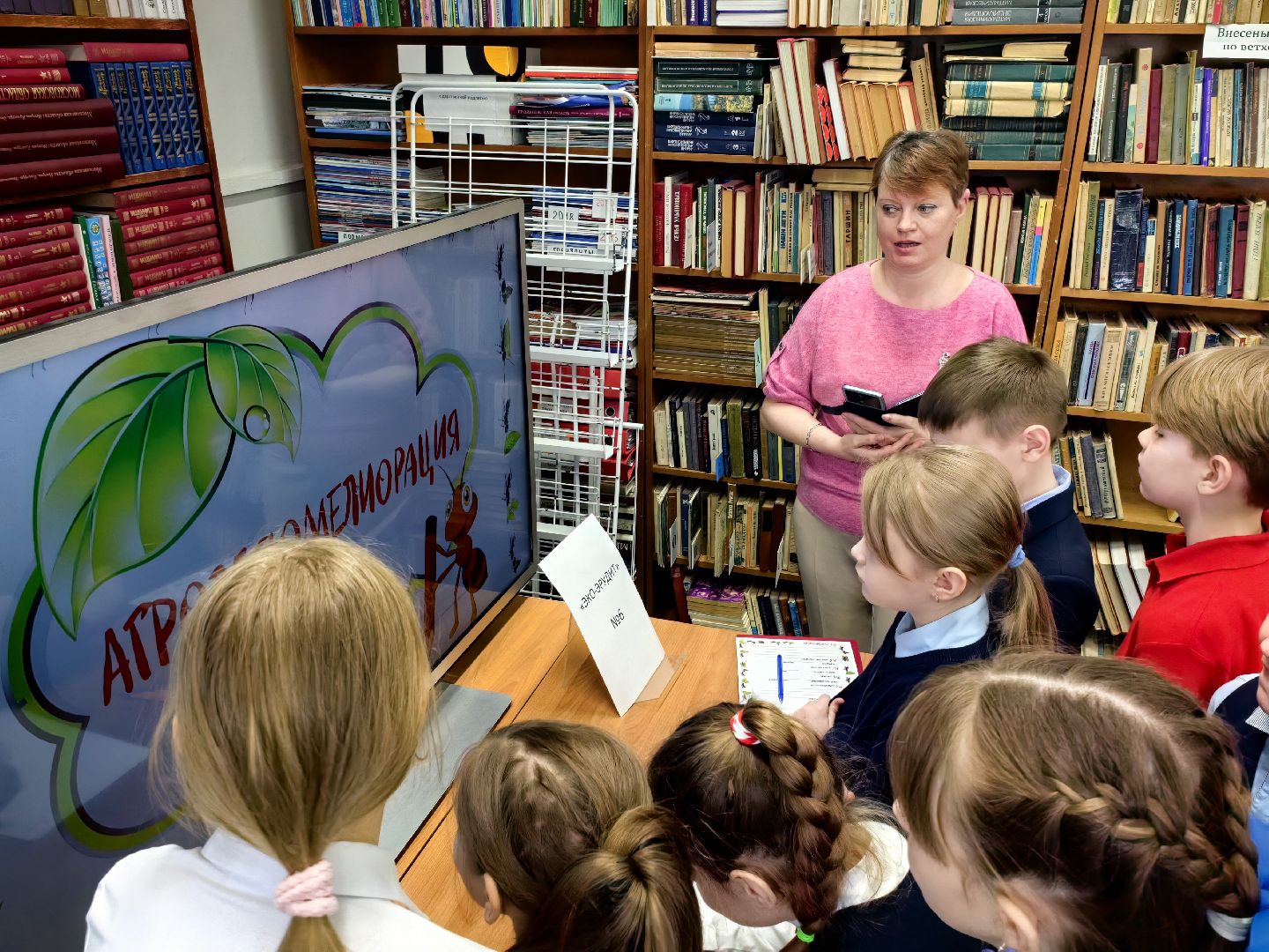 экоцентр, неделя книги, экология, квест, писатель, БФ Хофф,