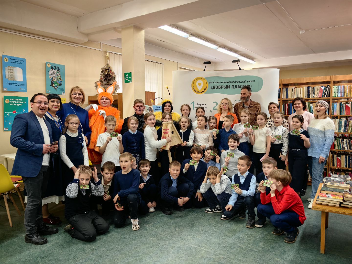 экоцентр, неделя книги, экология, квест, писатель, БФ Хофф,