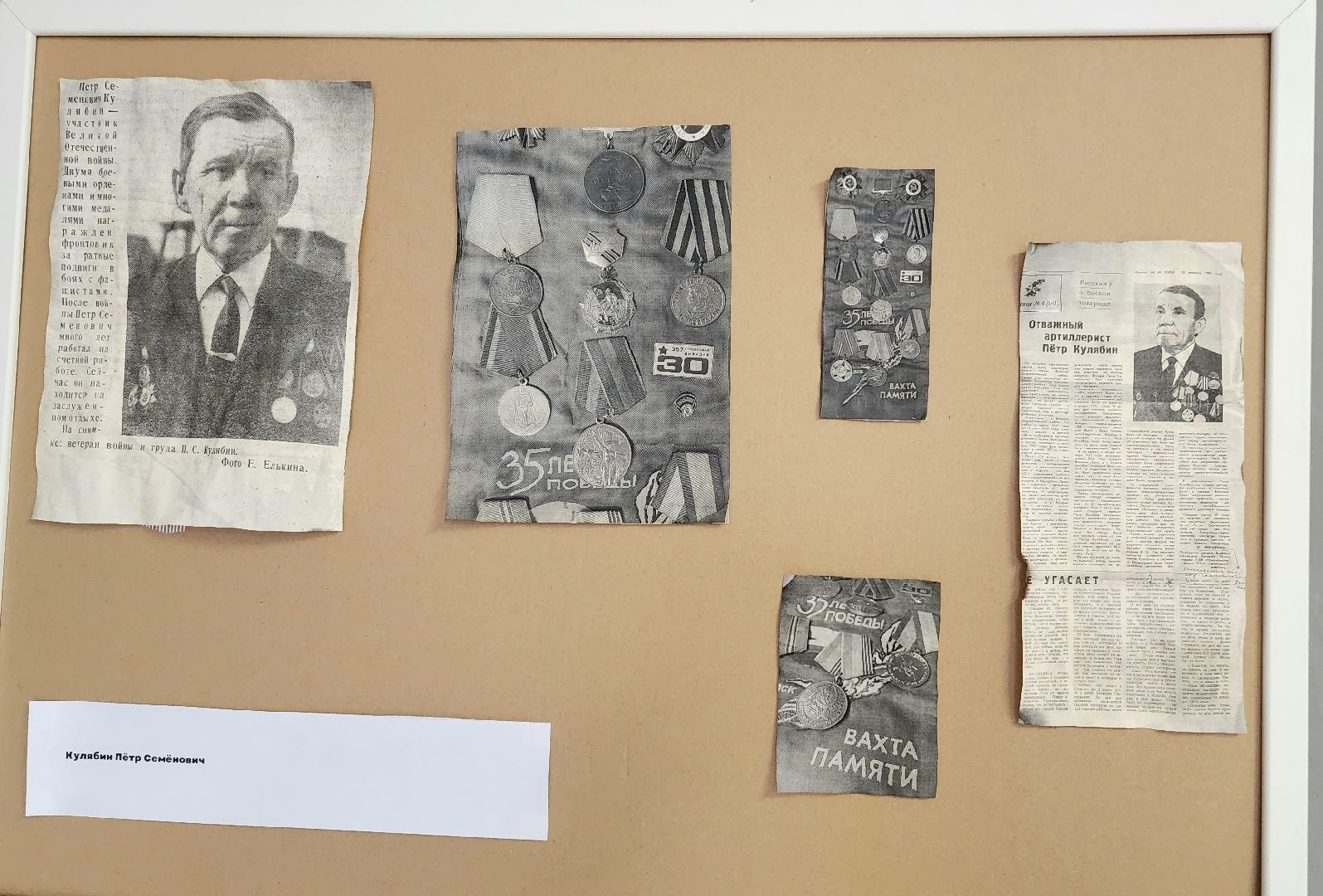 ВОВ, История ВОВ, Патриотика, Выставка, Подмосковье, Домодедово, Архивные фото, След войны, Бессмертный полк, мкц победа, патриотическое воспитание,