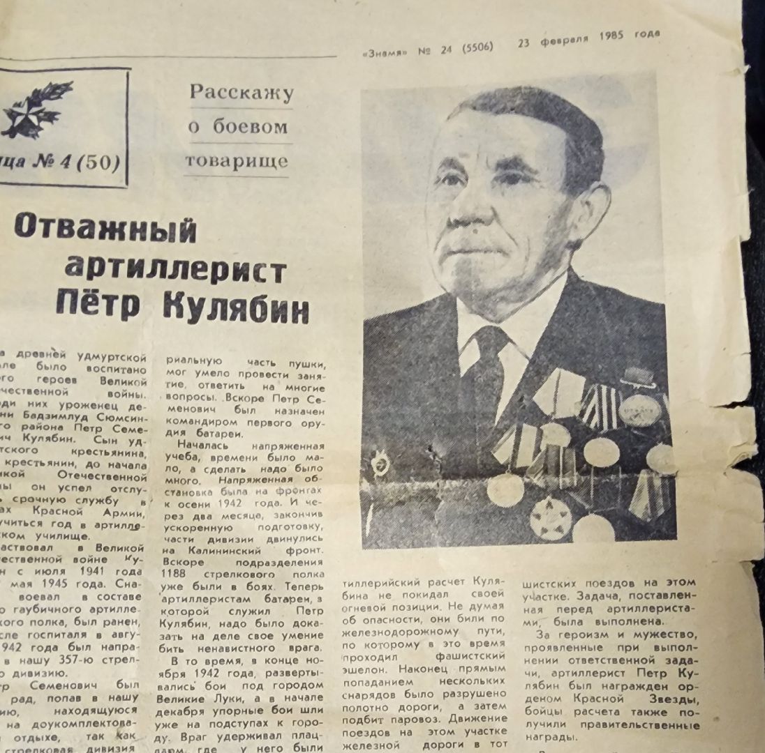 ВОВ, История ВОВ, Патриотика, Выставка, Подмосковье, Домодедово, Архивные фото, След войны, Бессмертный полк, мкц победа, патриотическое воспитание,