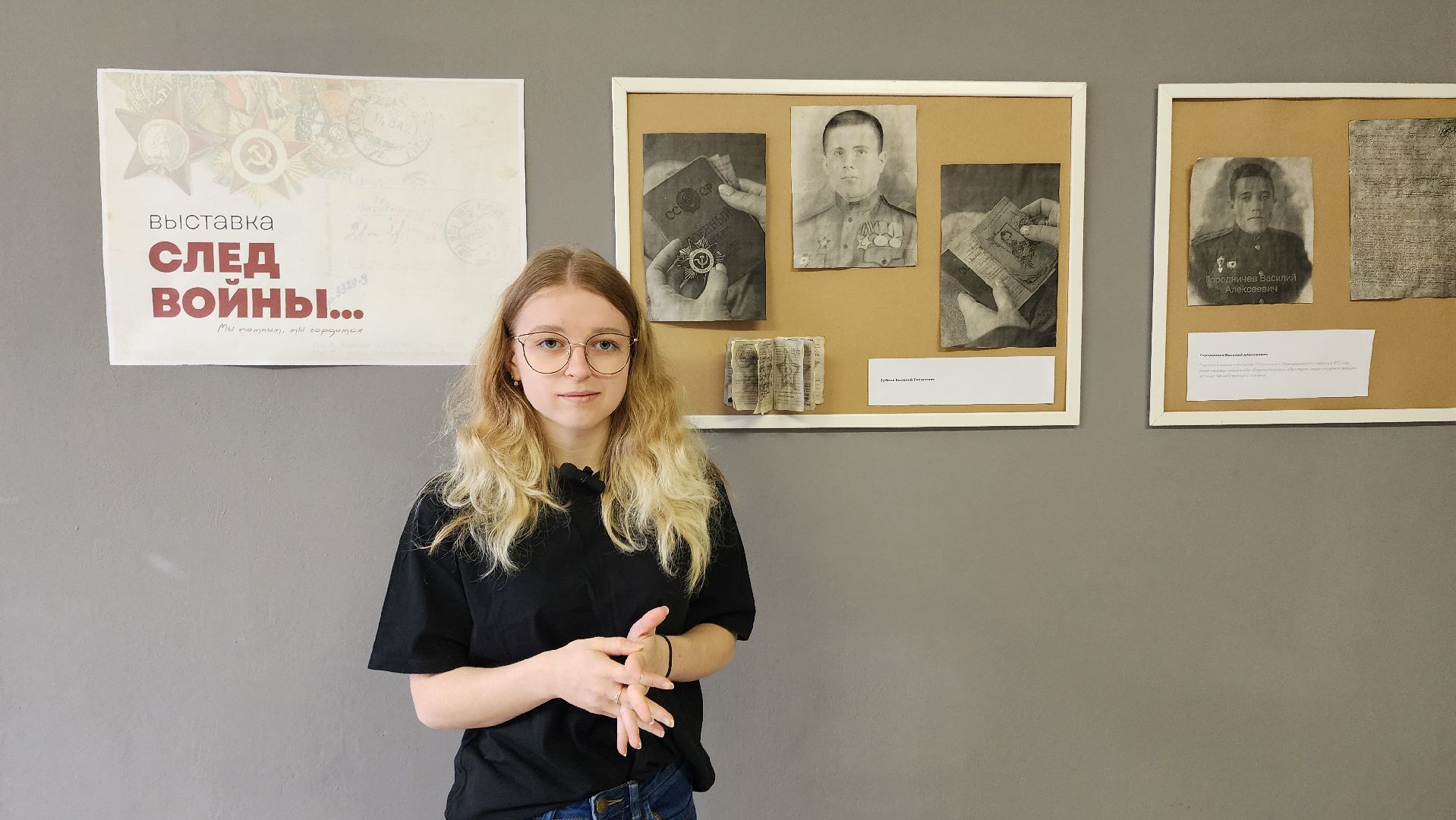 ВОВ, История ВОВ, Патриотика, Выставка, Подмосковье, Домодедово, Архивные фото, След войны, Бессмертный полк, мкц победа, патриотическое воспитание,