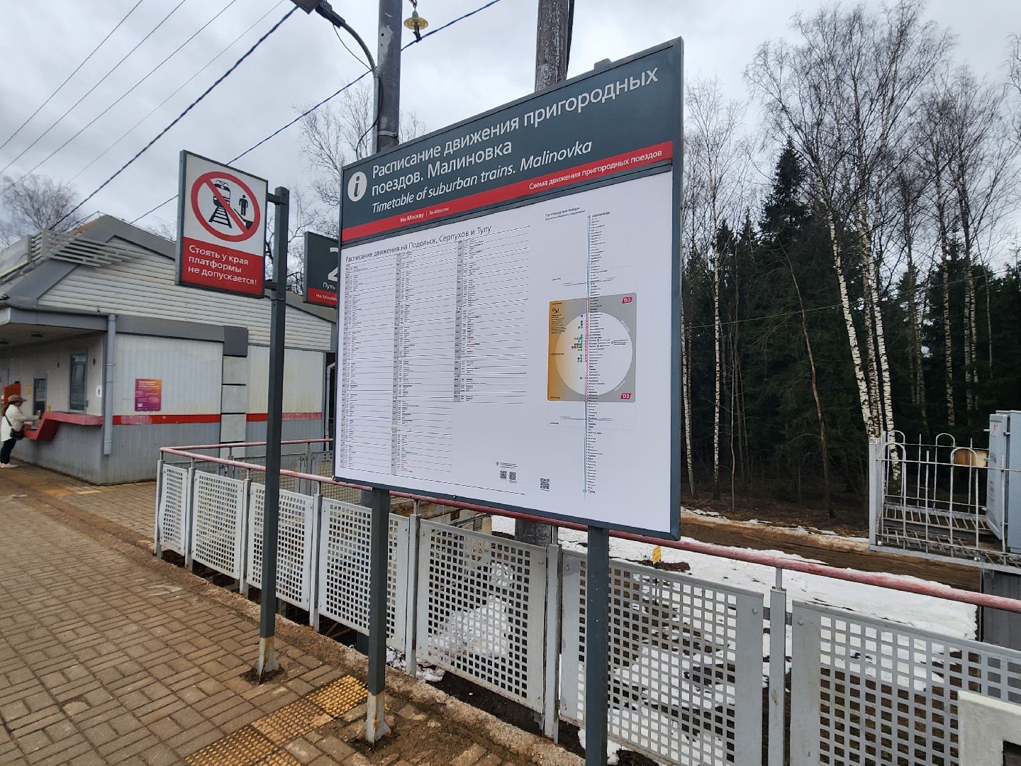 столкновение поездов,