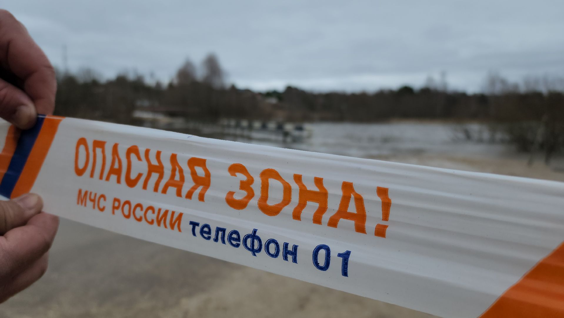 руза, Слобода, мособлпожспас, спасатели, Переправа, рузский городской округ, помощь,