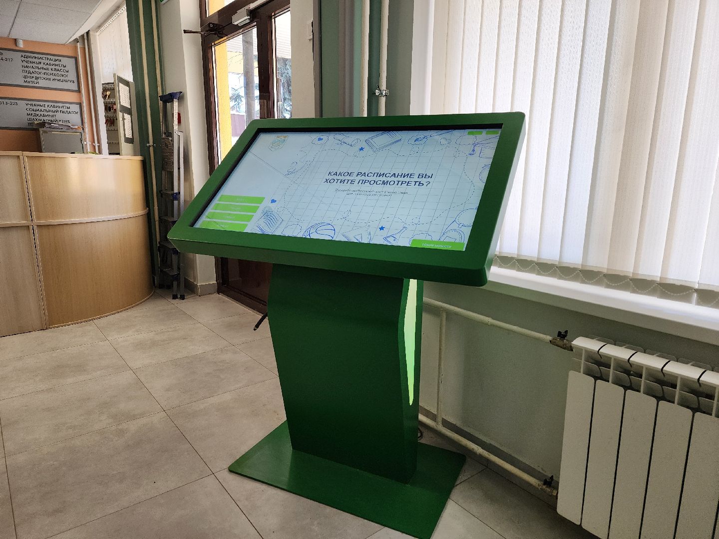 воскресенск, образование, дети, школа, технологии,