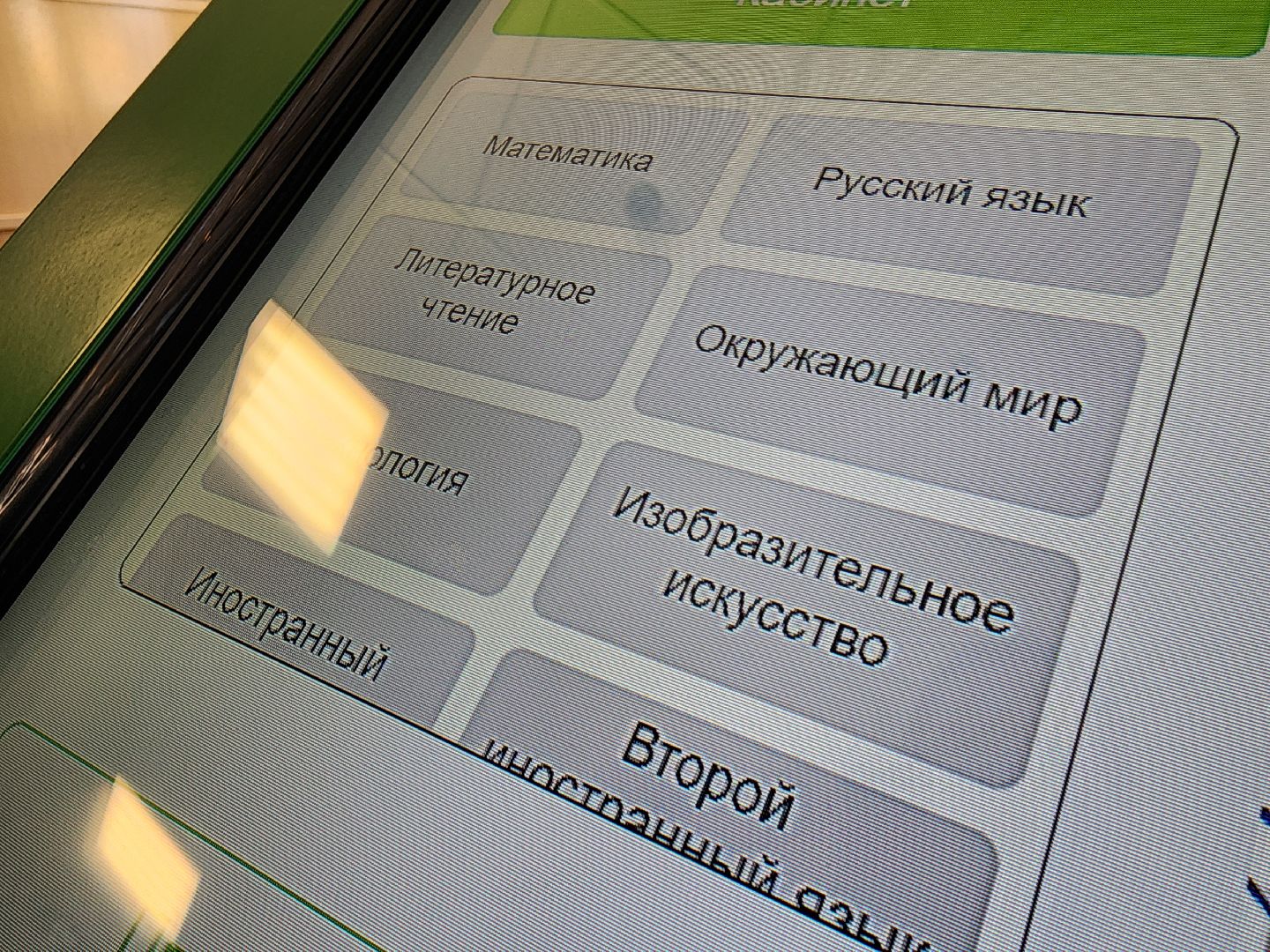 воскресенск, образование, дети, школа, технологии,