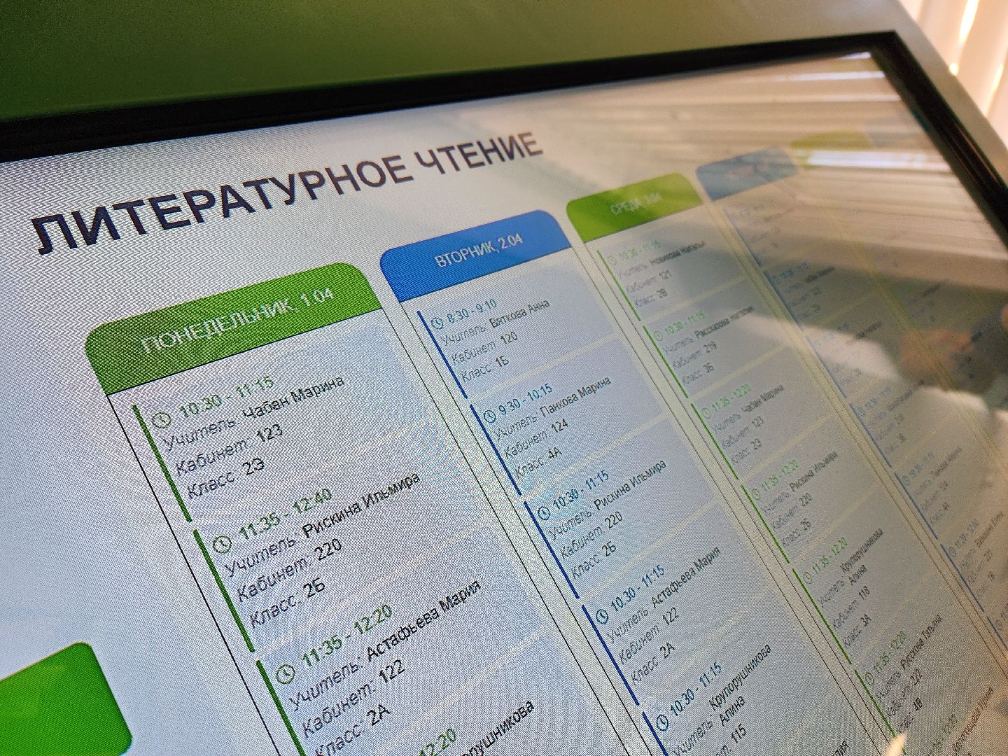 воскресенск, образование, дети, школа, технологии,