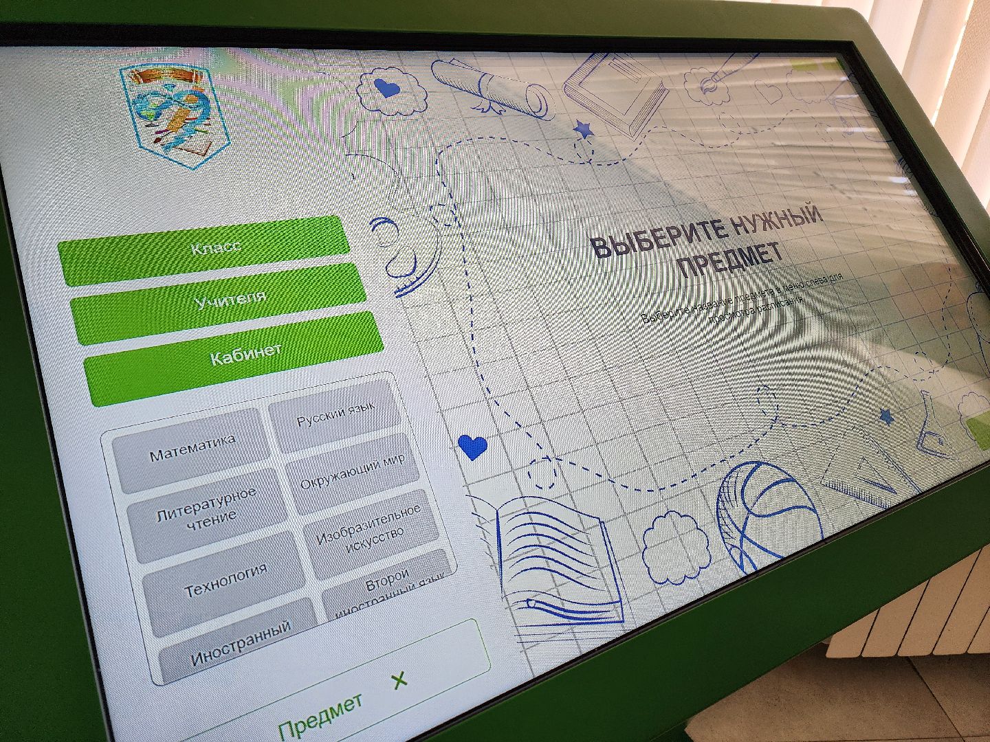 воскресенск, образование, дети, школа, технологии,