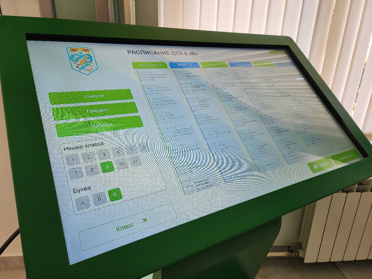 воскресенск, образование, дети, школа, технологии,