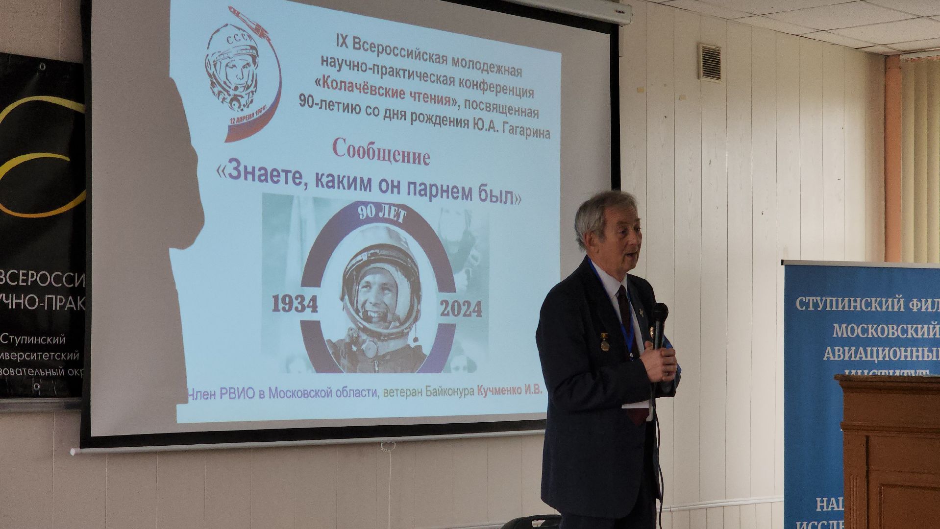 ступино, наука подмосковья, маи,