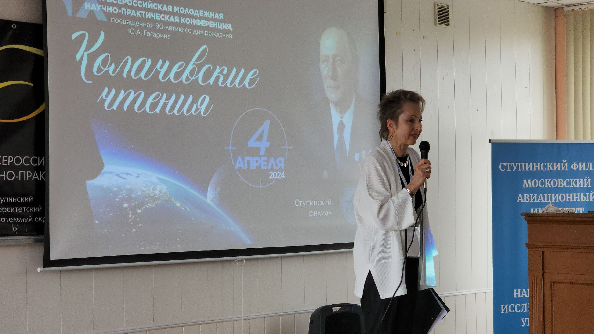 ступино, наука подмосковья, маи,