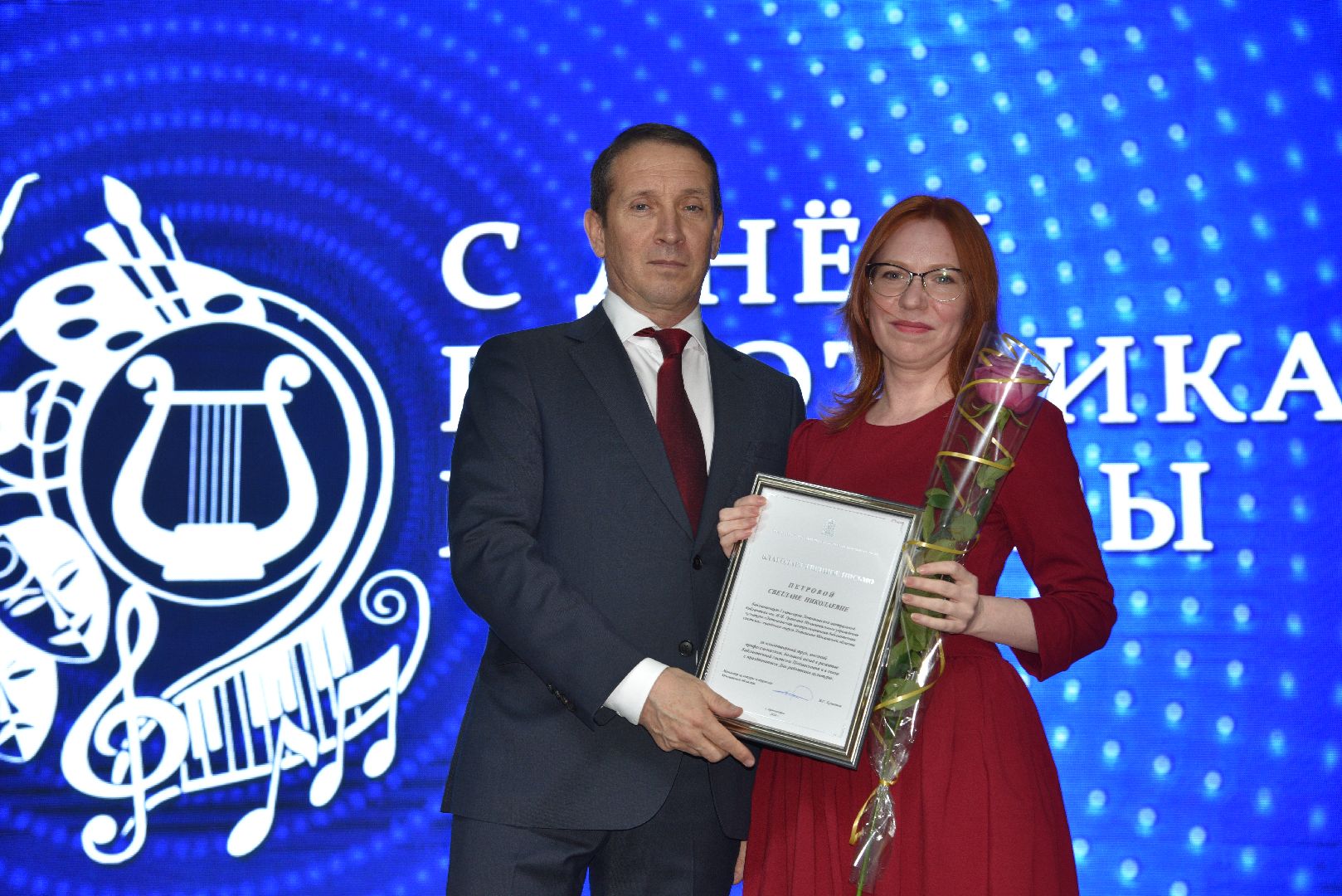 лотошино, день культработника, праздник,