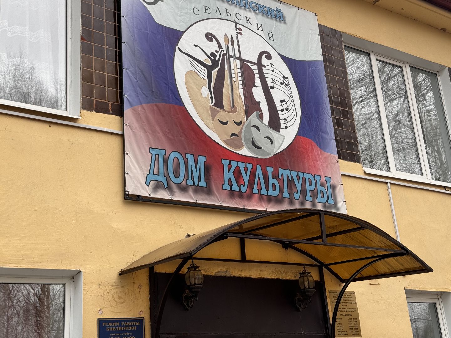 шаховская, выездная администрация, люди,