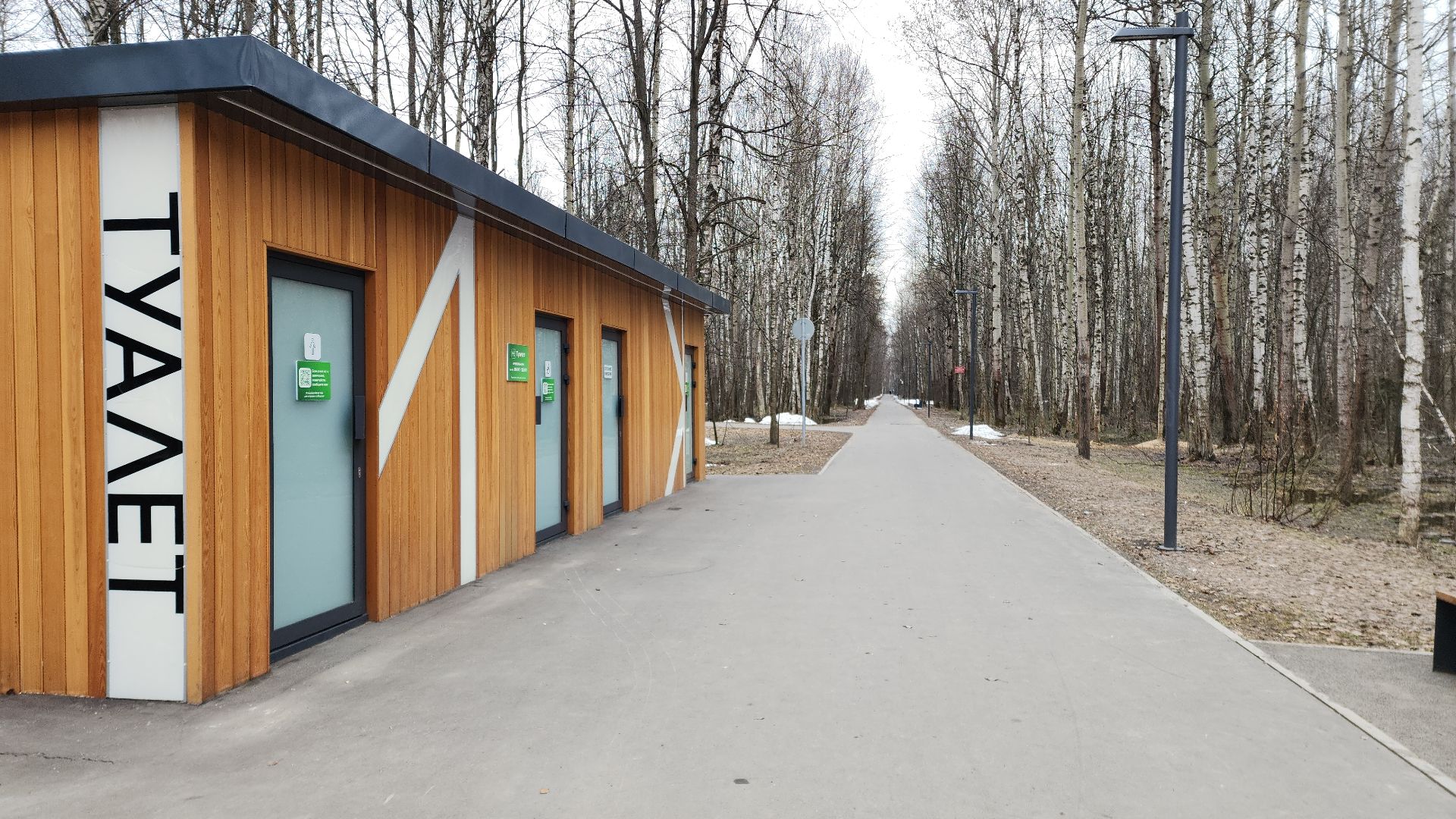 электросталь, мой город, жители города, благоуйстройство, благоустройство 2024, благоустройство парков, весна в парке, весна в подмосковье,