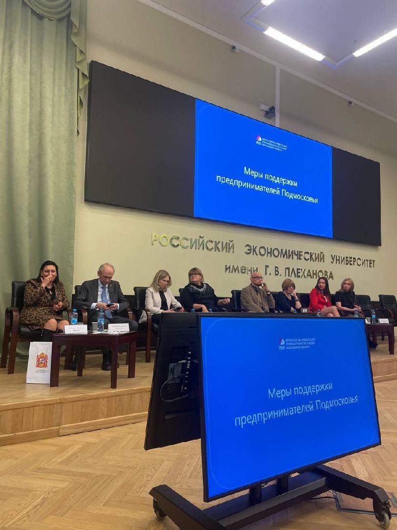 Подмосковье, опора России, предпринимательство,