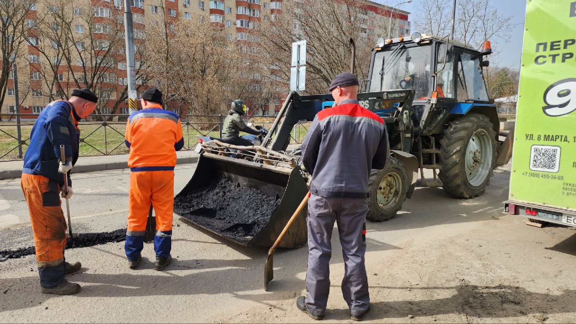 люберцы, ямочный ремонт, дороги, дорожная инфраструктура,