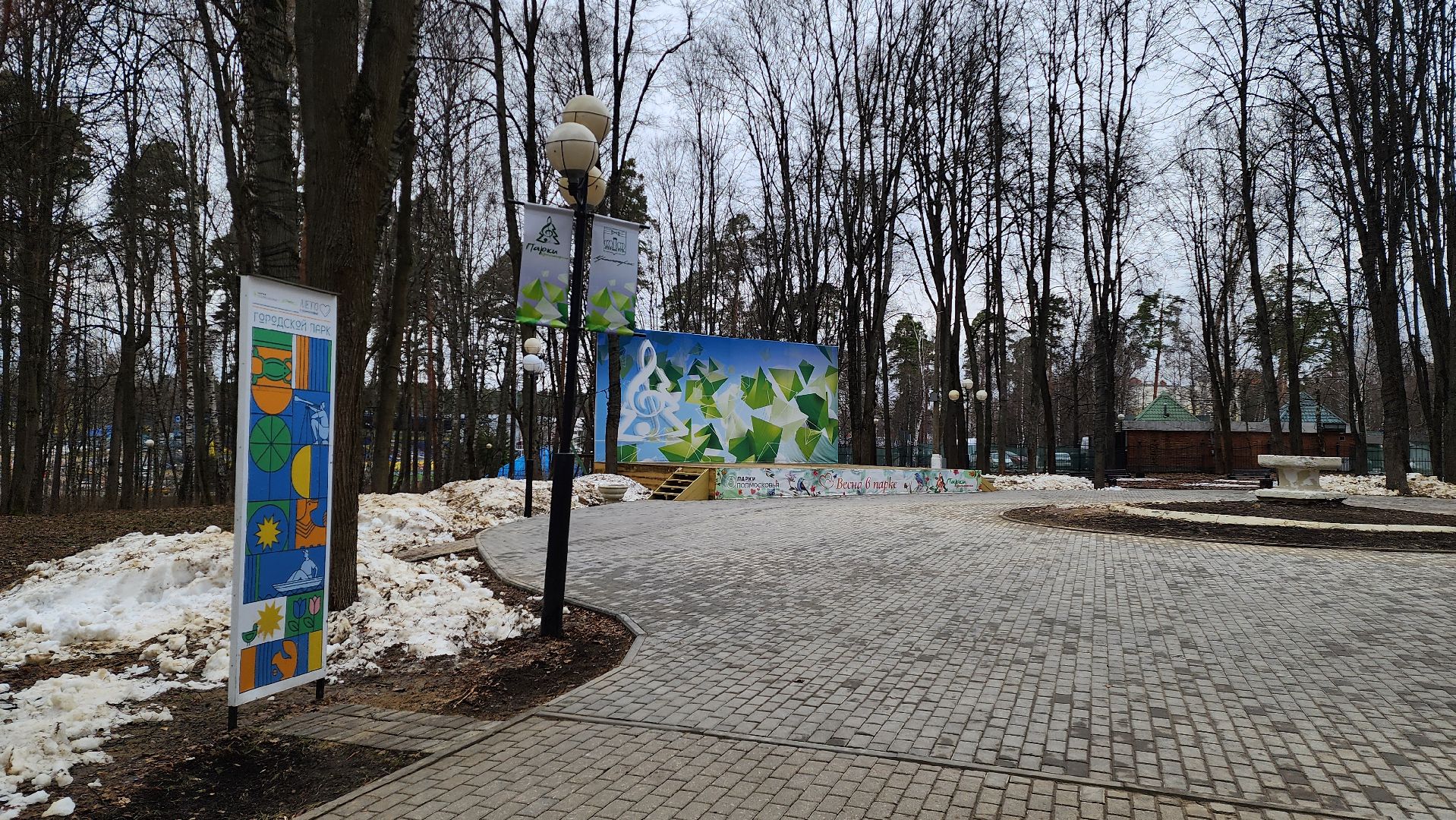 красногорск, городской парк,реконструкция парка,