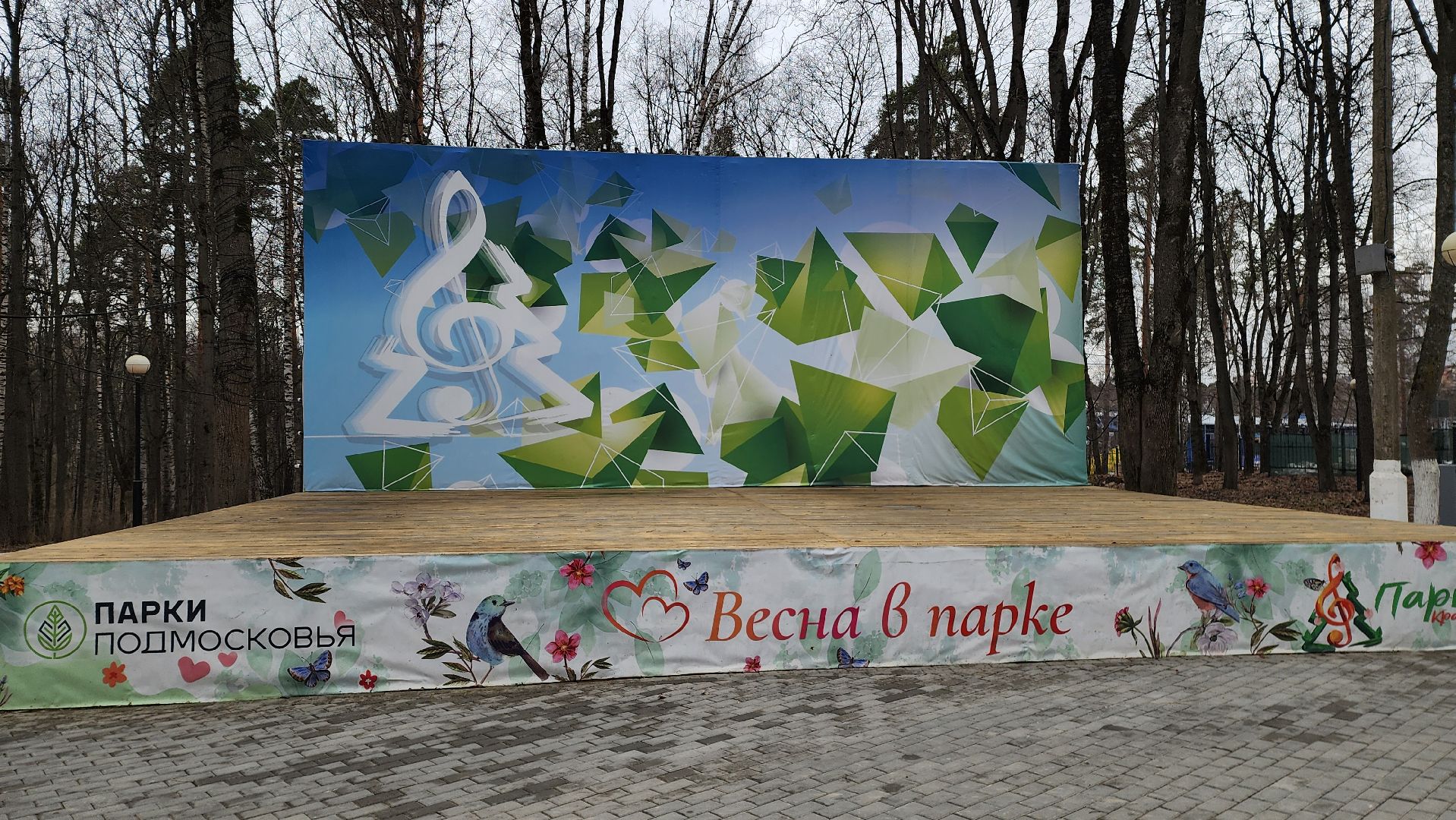 красногорск, городской парк,реконструкция парка,