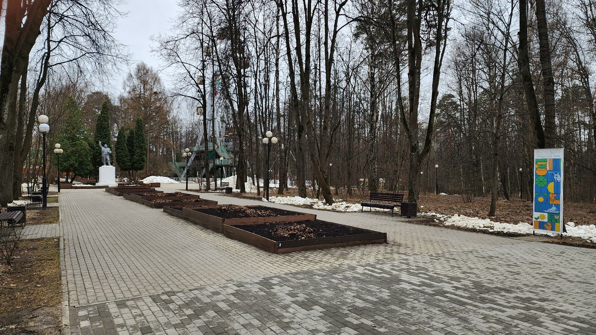 красногорск, городской парк,реконструкция парка,