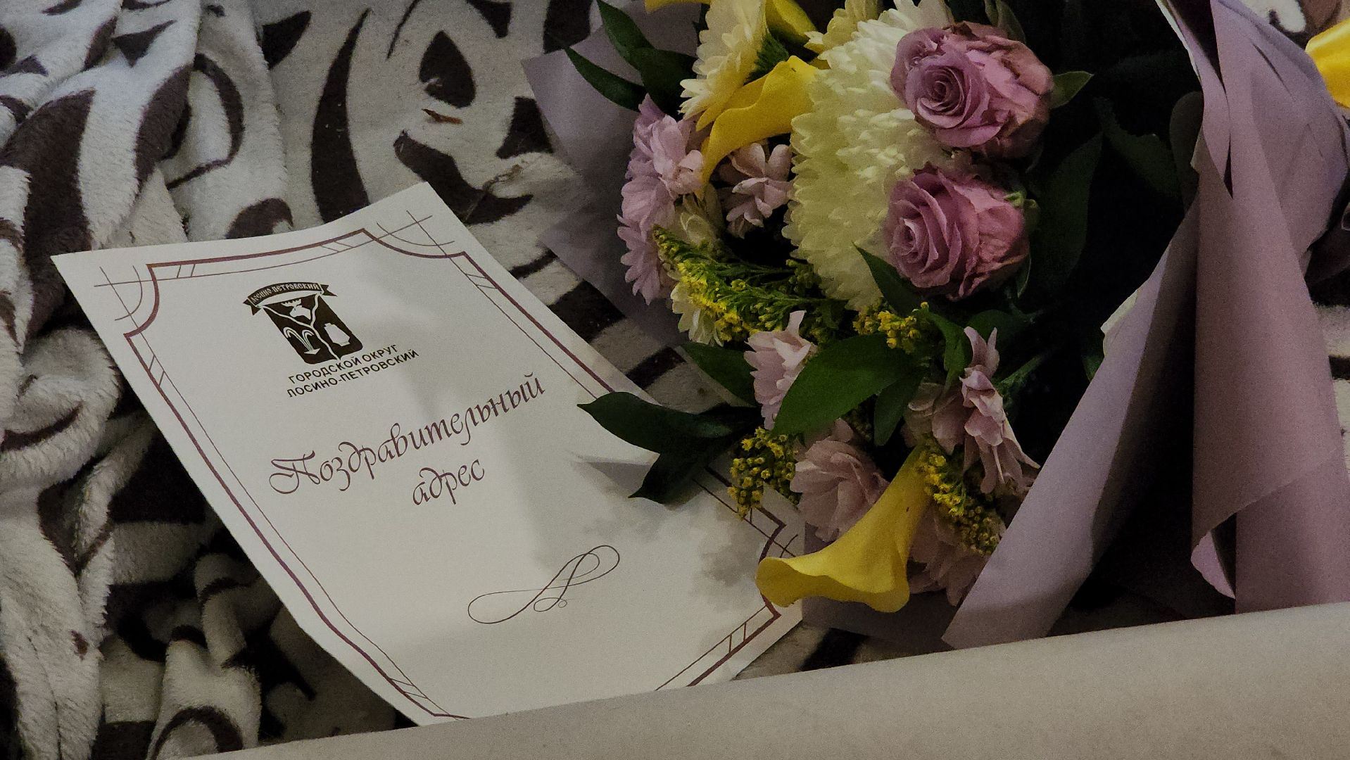 долгожители Подмосковья, Лосино-Петровский, день рождения,