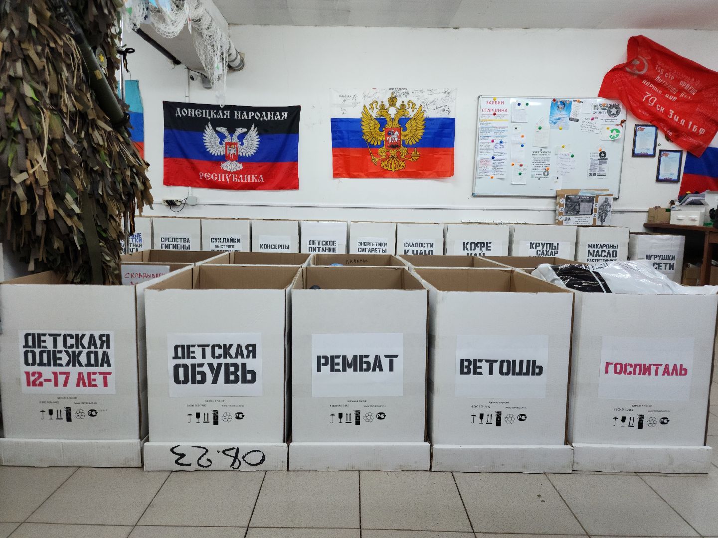 Звенигород, специальная военная операция, гуманитарная помощь, Волонтёры,