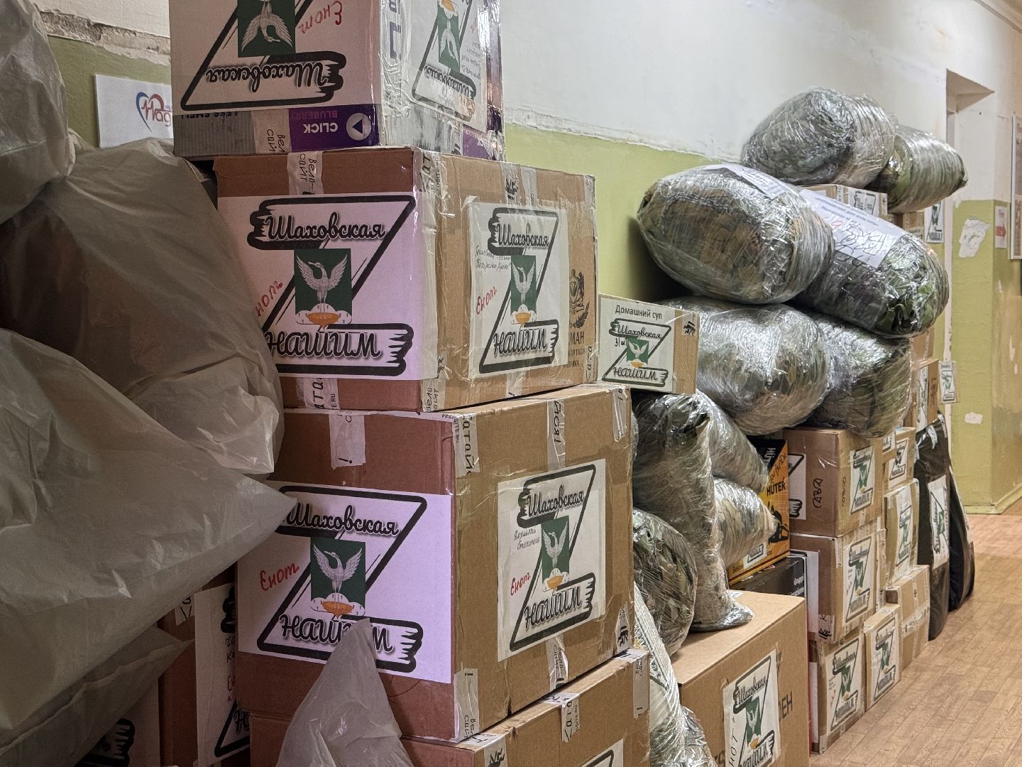 сво, шаховская, посылки бойцам, штаб помощи,