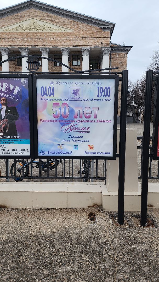 ЛИТО Крылья, Дворец культуры, Розовая гостиная, Анна Чернецкая, Александр Цуркан, Студия сценического слова, В гостях у анны, Александр Гольберг, Александр Щуплов, Вера Торжкова, Нина Верникова,