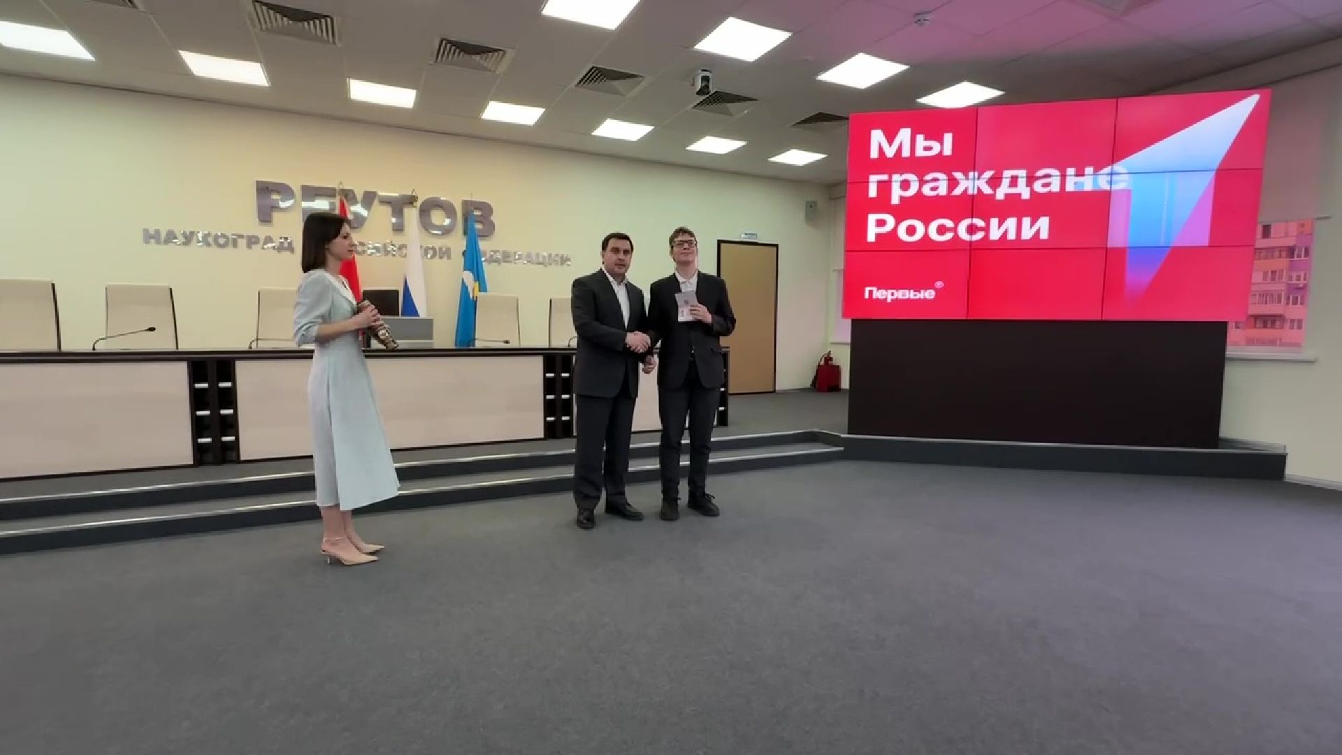 Реутов, паспорт, документ, вручение паспортов, Карамзин, книга,